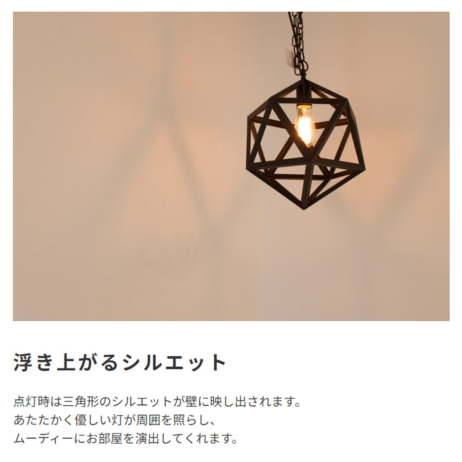 ペンダントライト