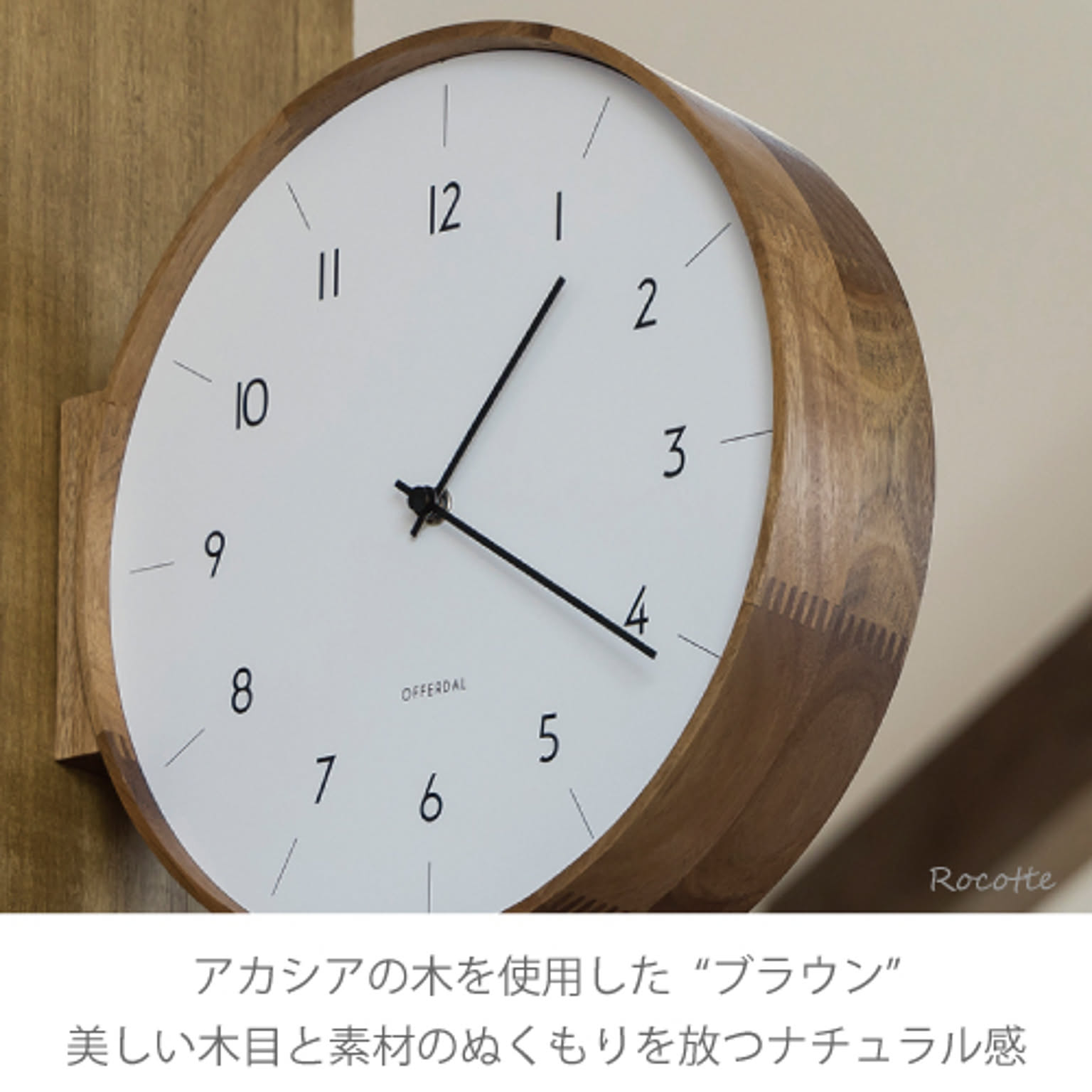 掛け時計