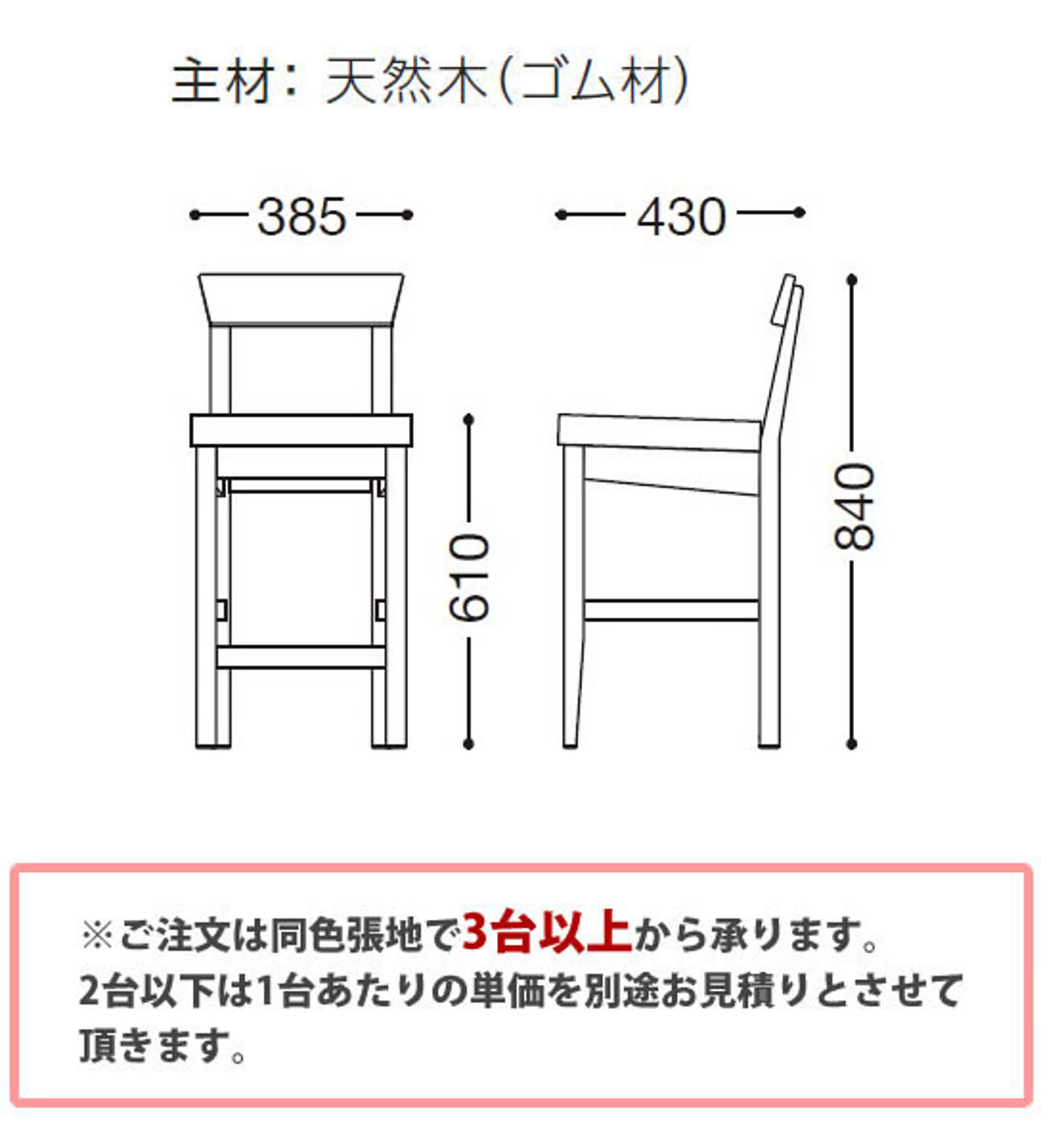 カウンターチェア