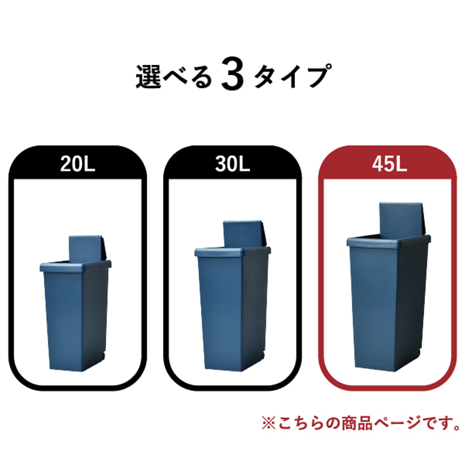 ゴミ箱・ダストボックス