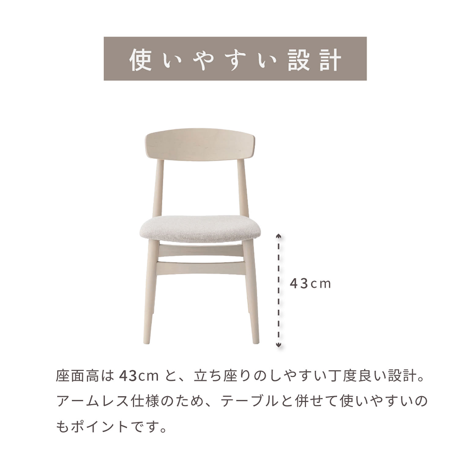 ダイニングチェア