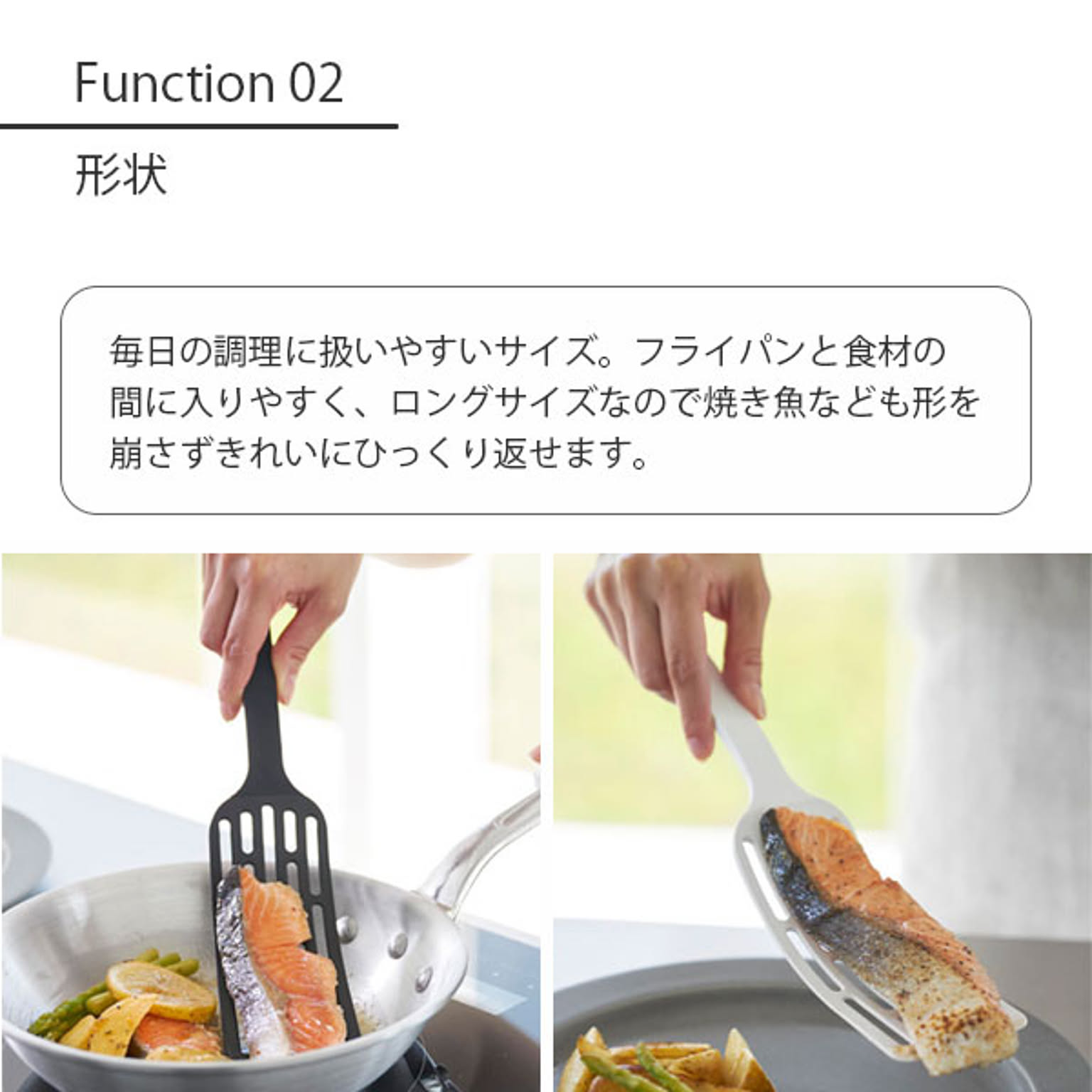 フライ返し・ターナー