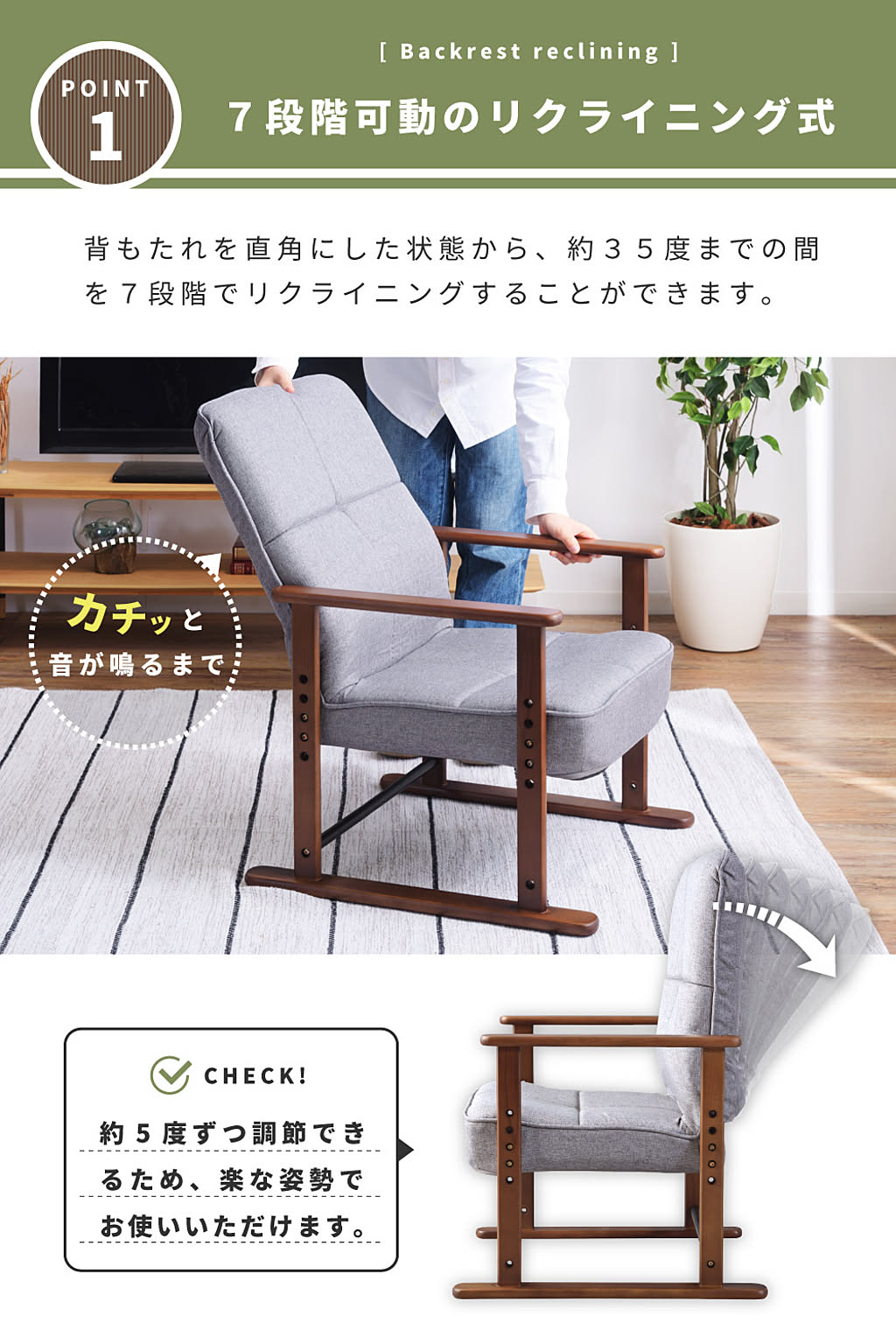 座椅子