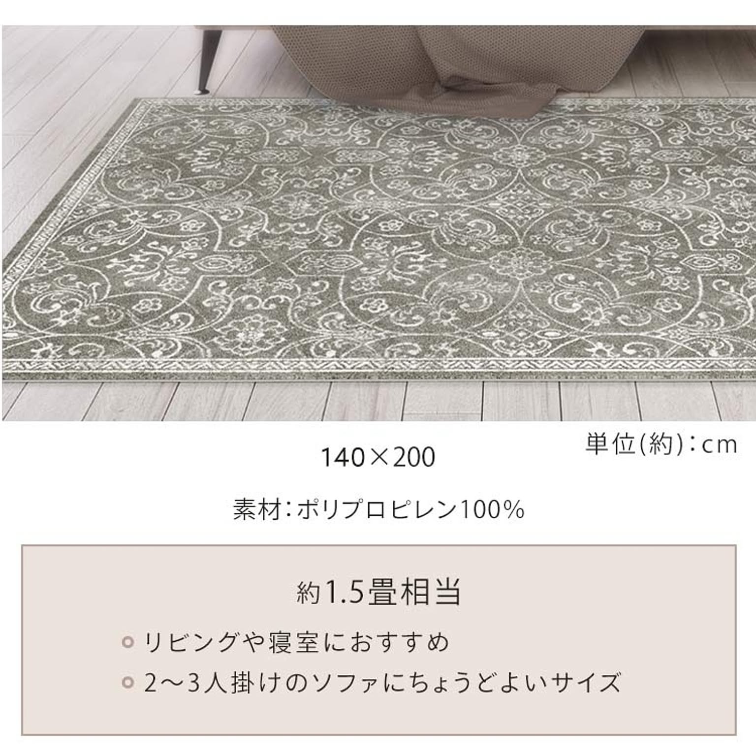 ラグ