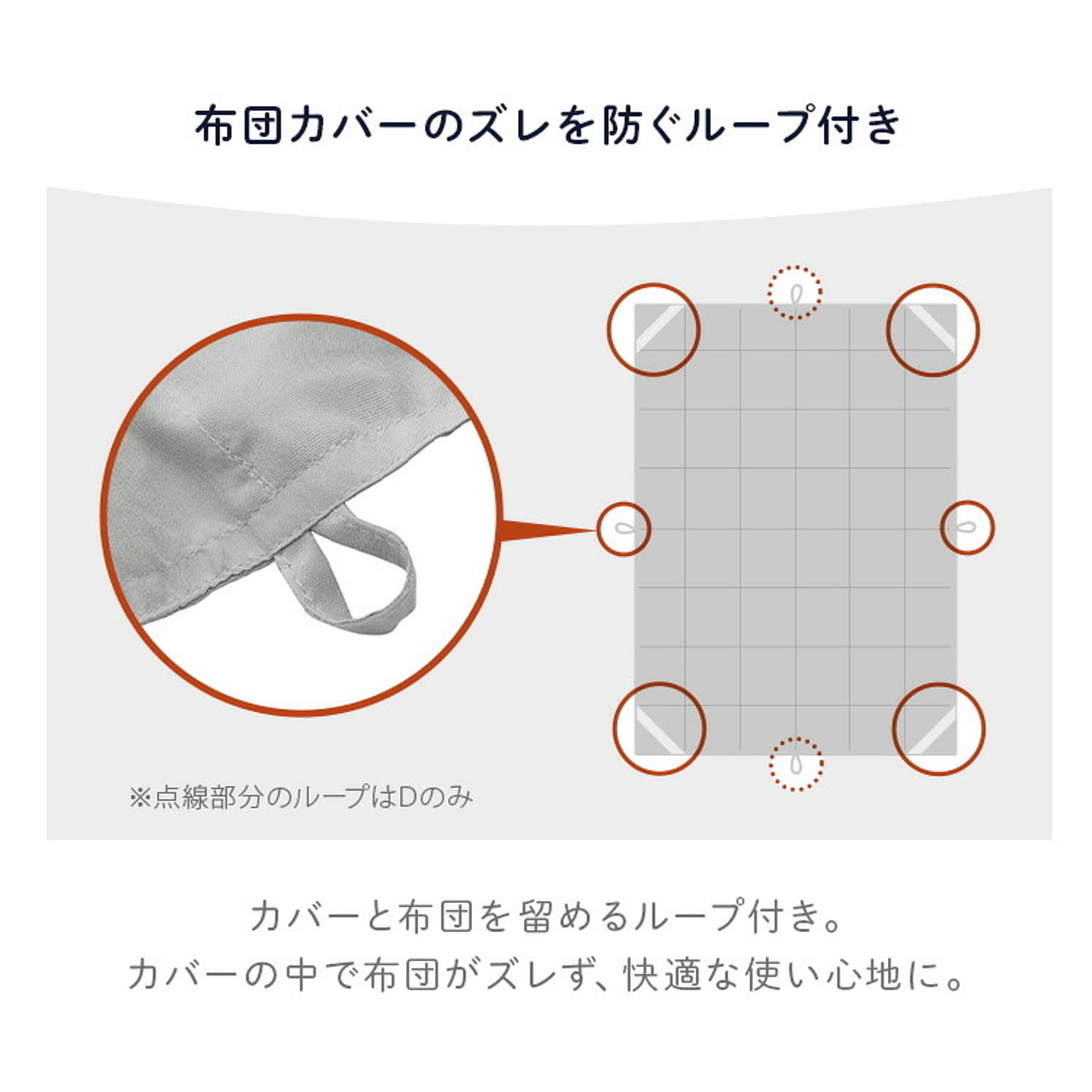 羽毛布団・羽根布団
