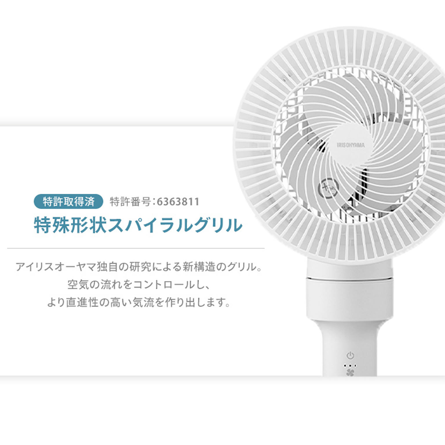 サーキュレーター