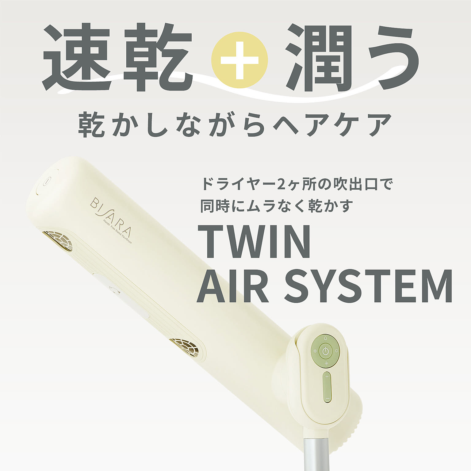 ヘアドライヤー