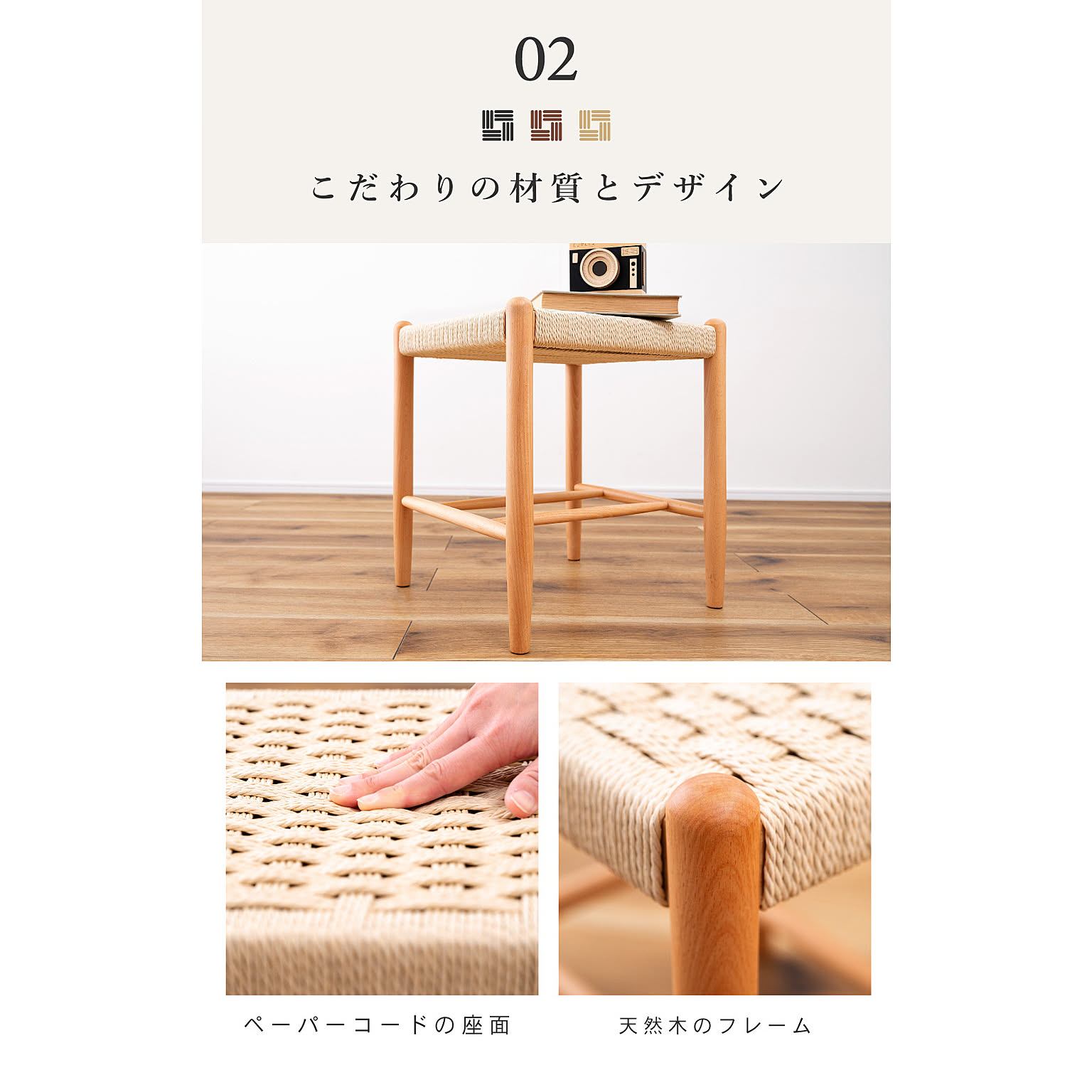 スツール・丸椅子