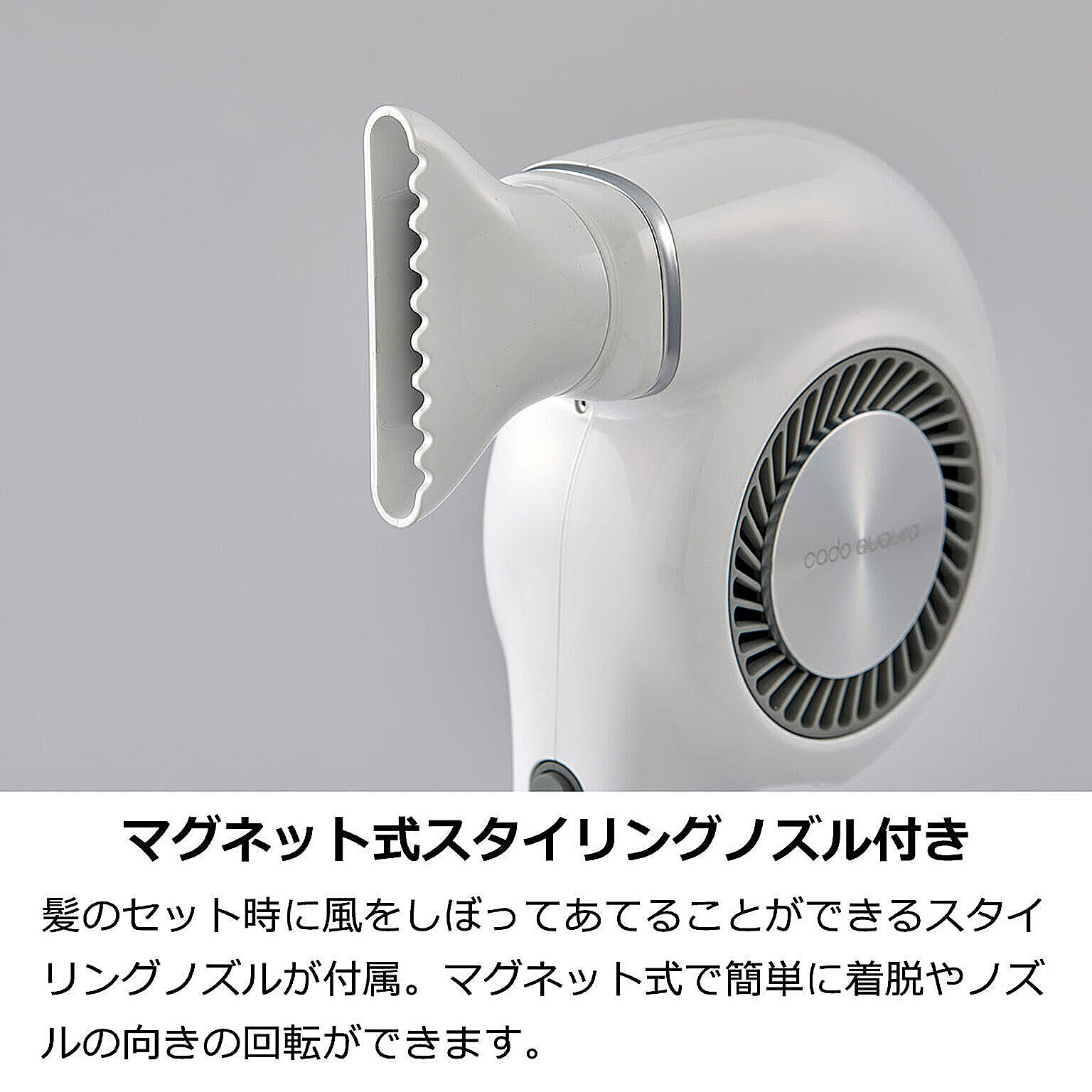 ヘアドライヤー