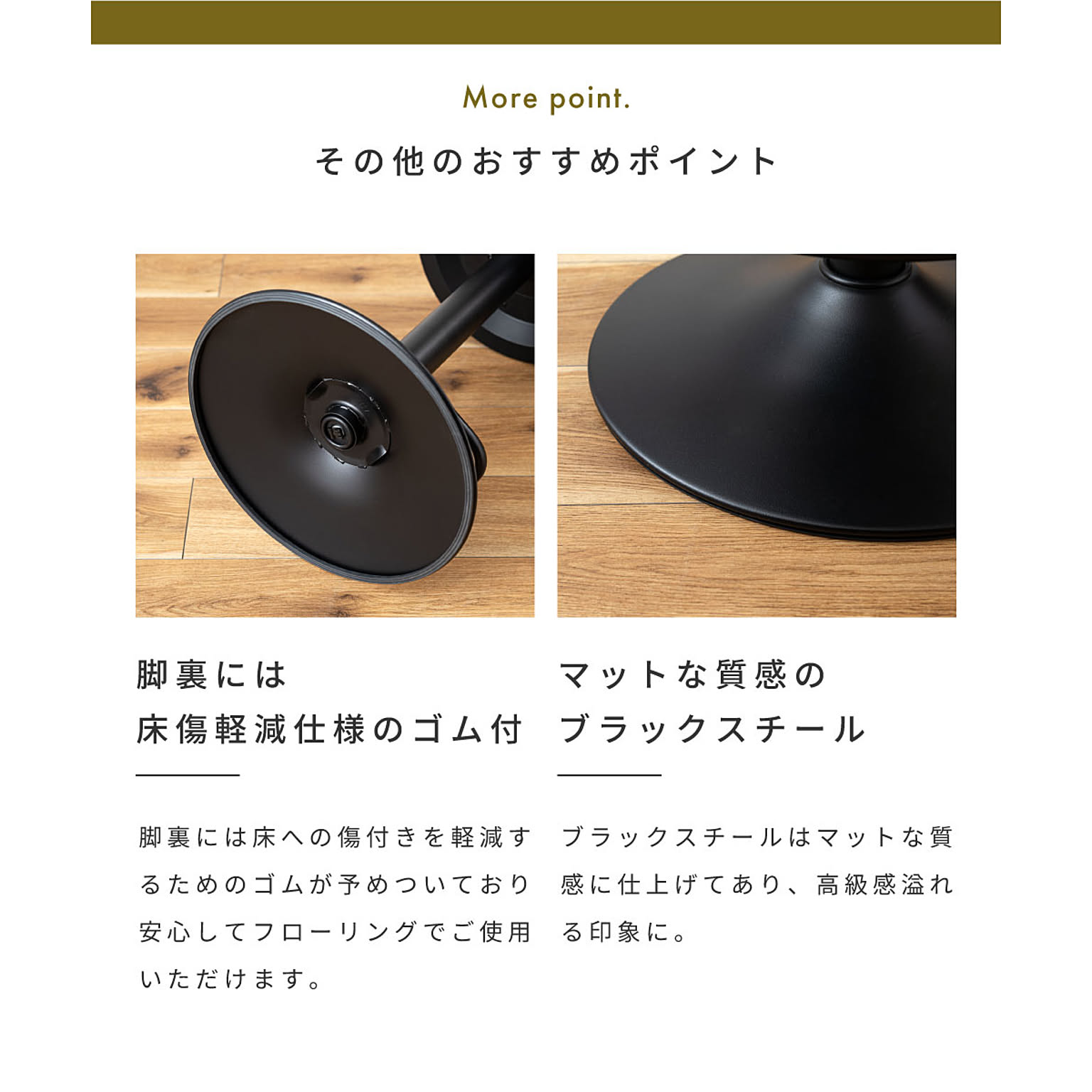 カウンターチェア