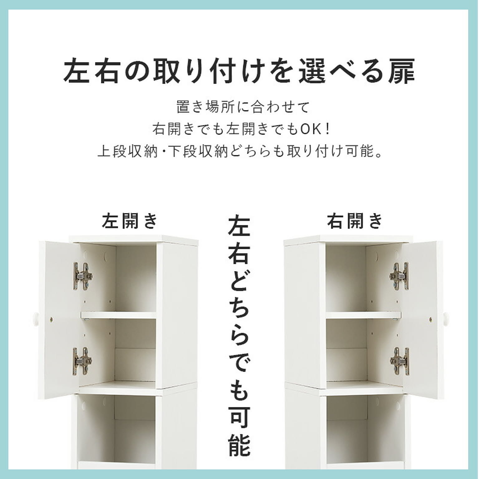 トイレ収納