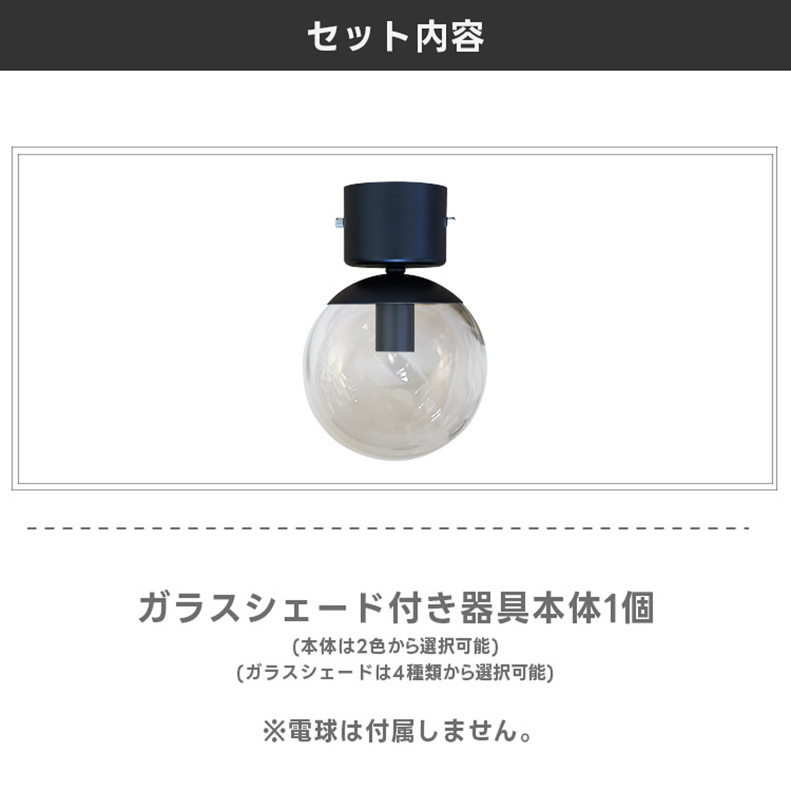 シーリングライト