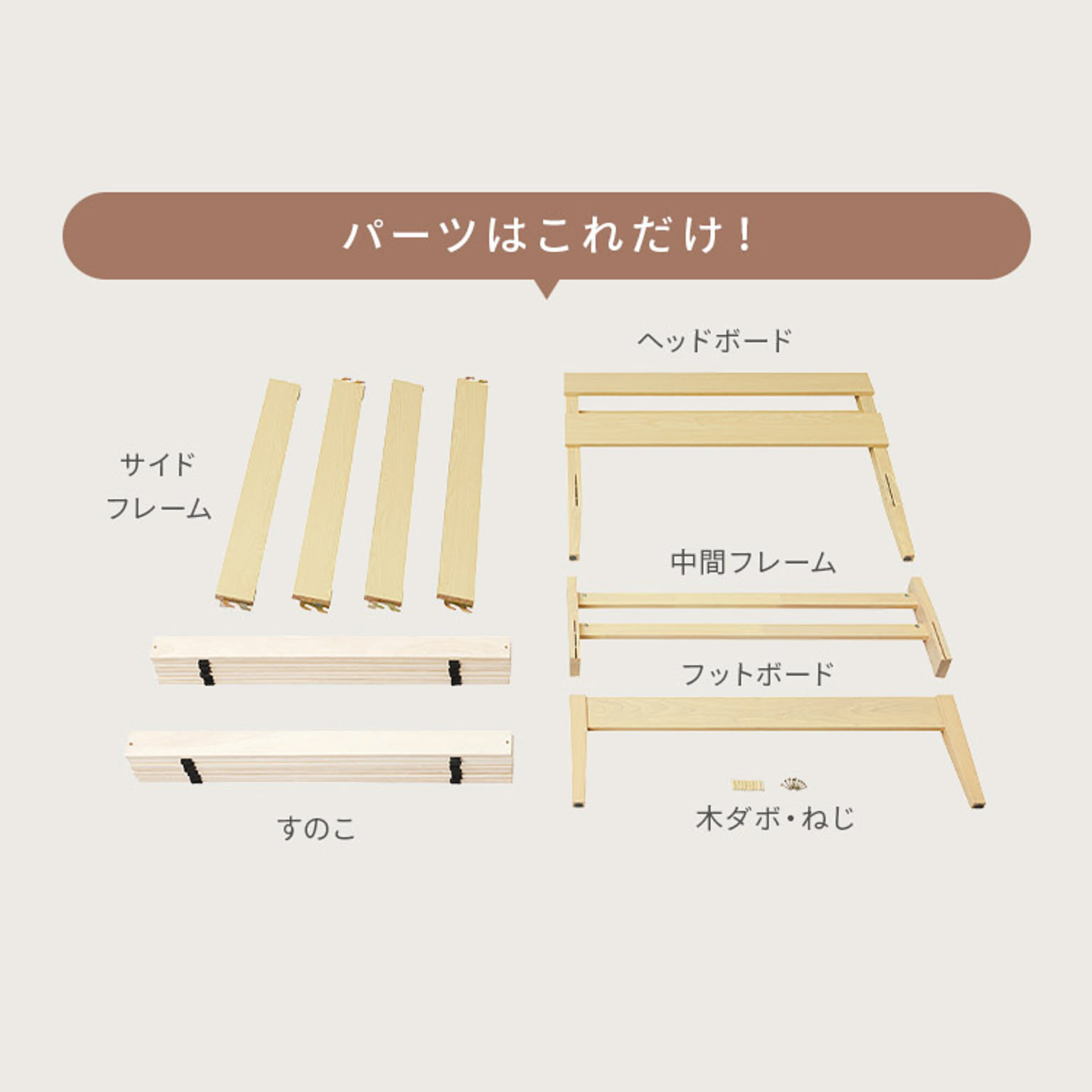 木製ベッド