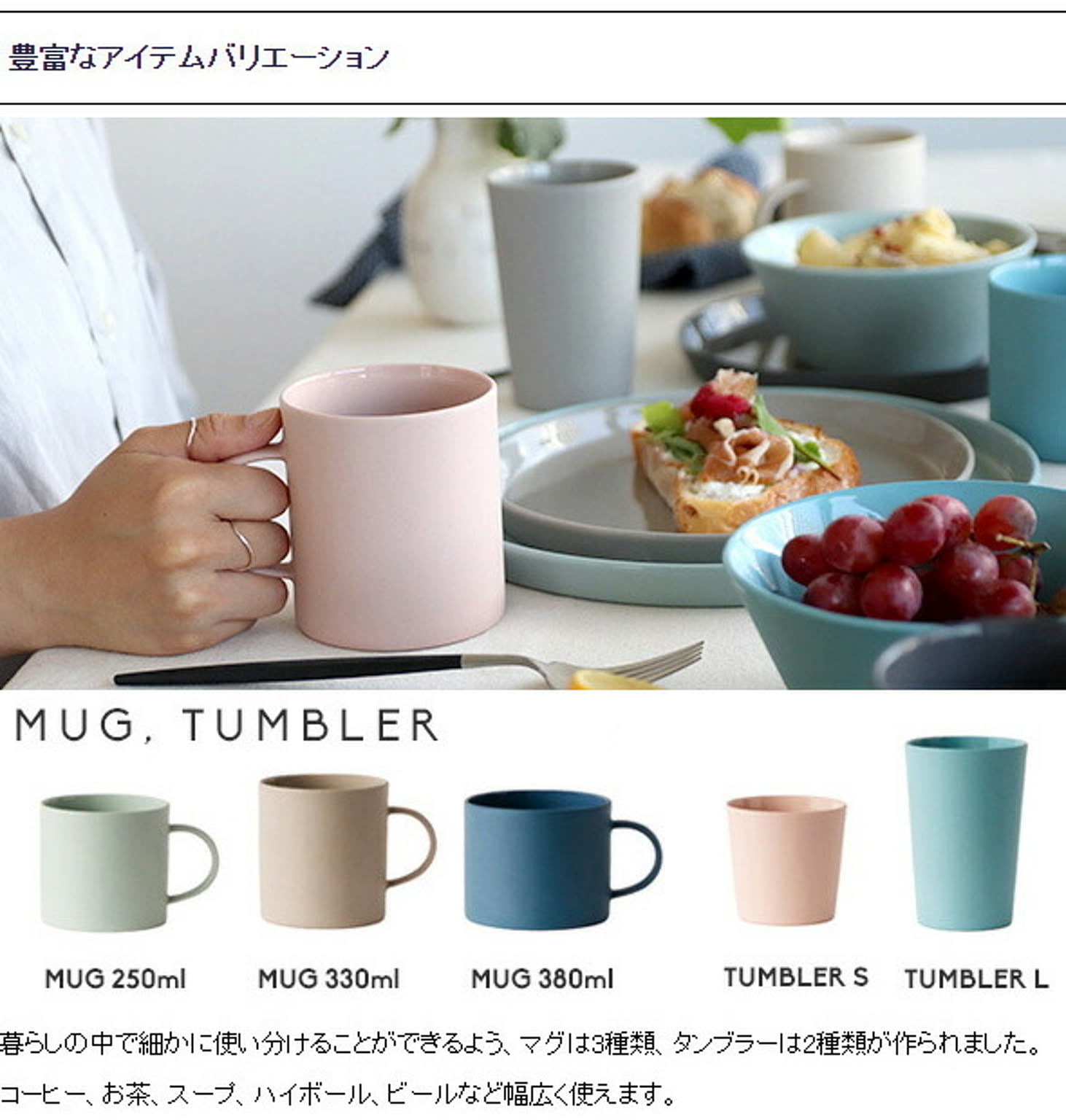 マグカップ