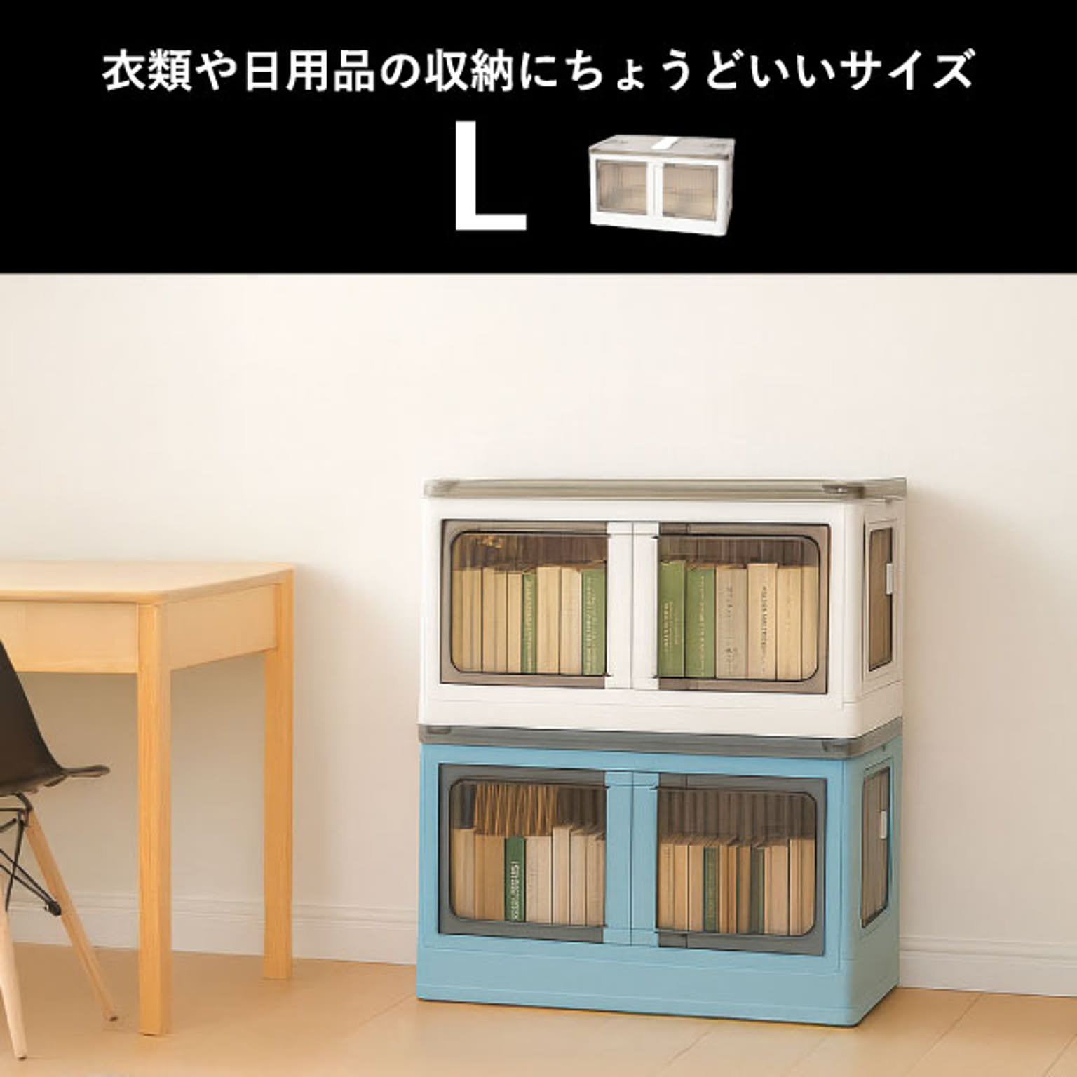 収納ボックス・収納ケース