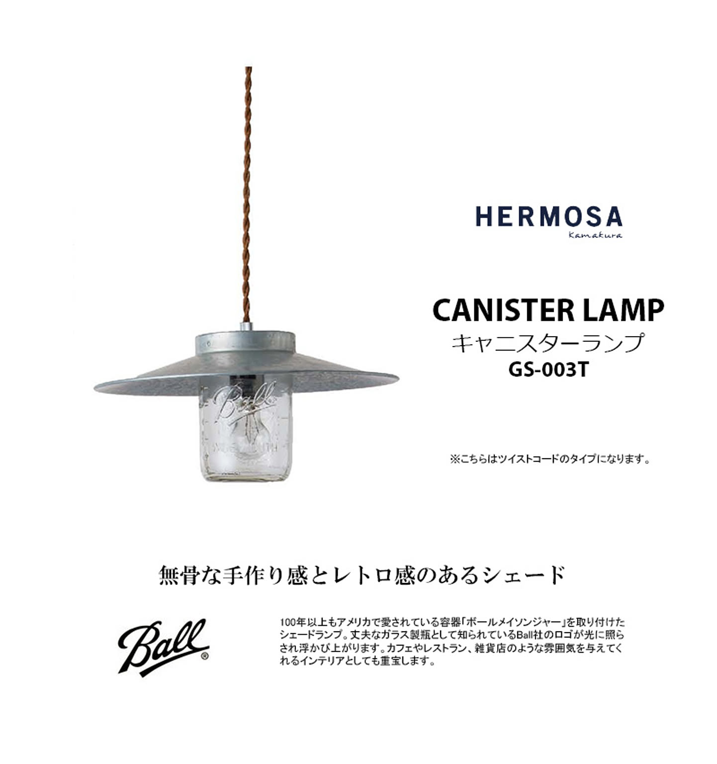 ペンダントライト