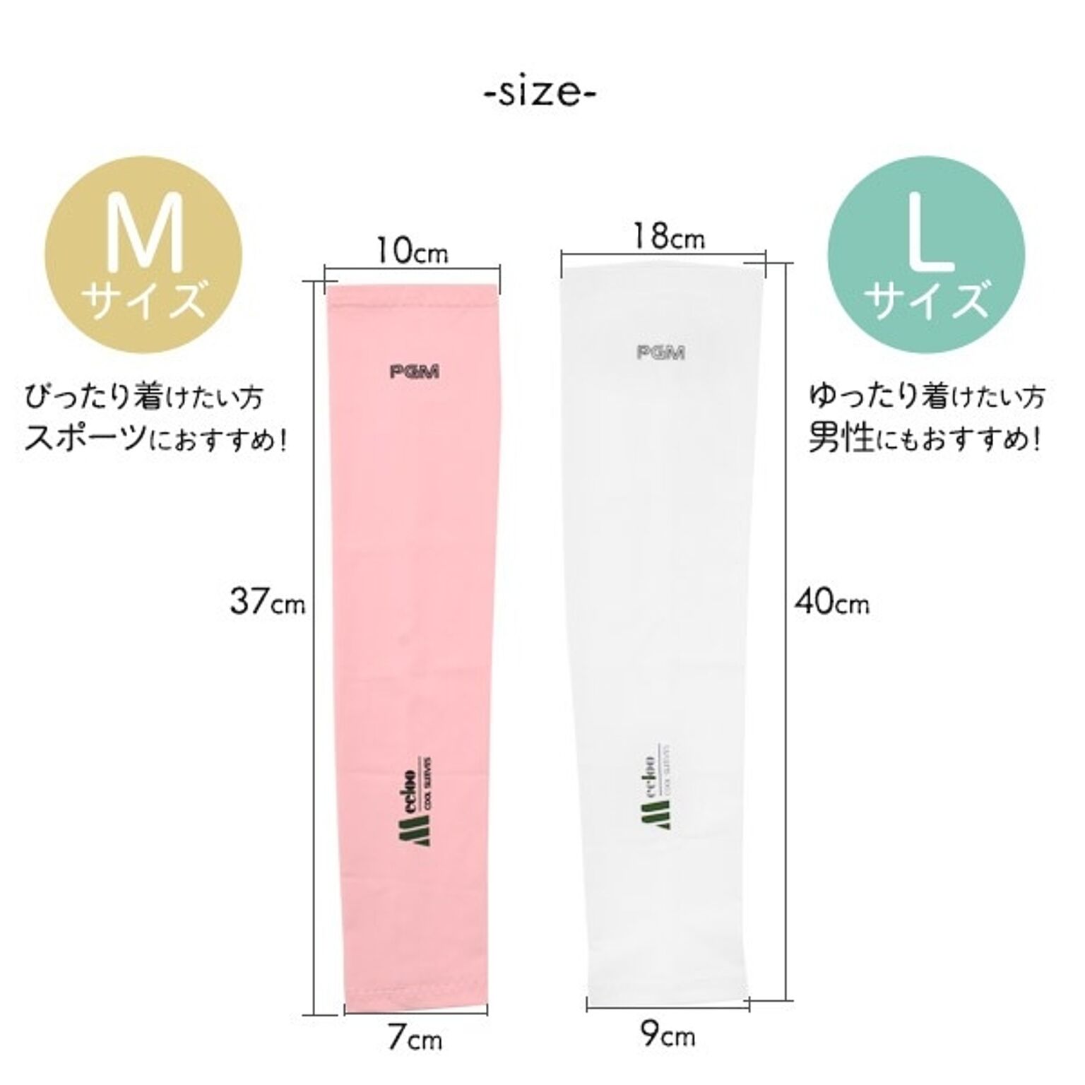 【3個セット】日焼け・紫外線対策に！UVカット 冷感アームカバー Lサイズ（ピンク）