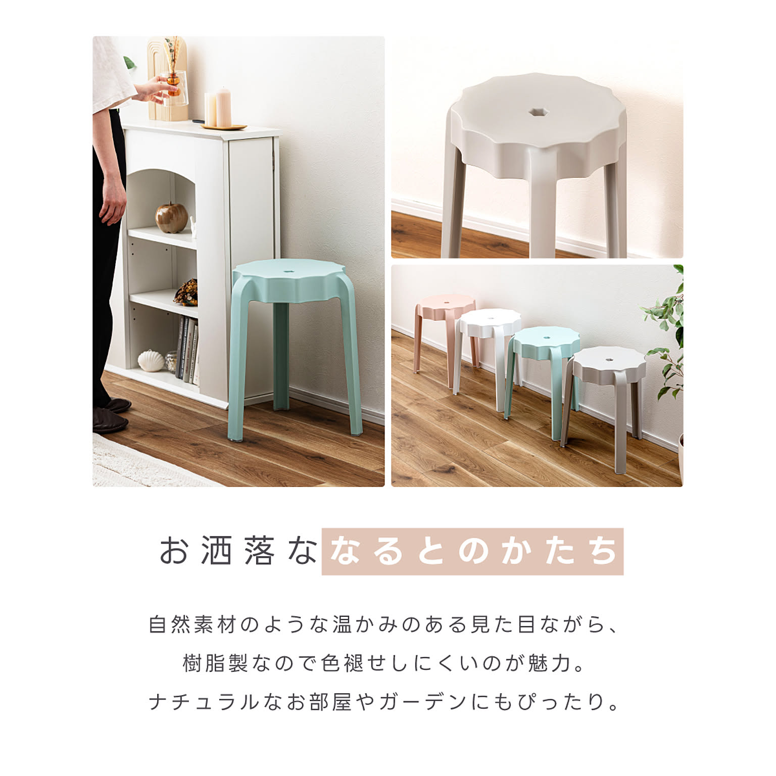スツール・丸椅子