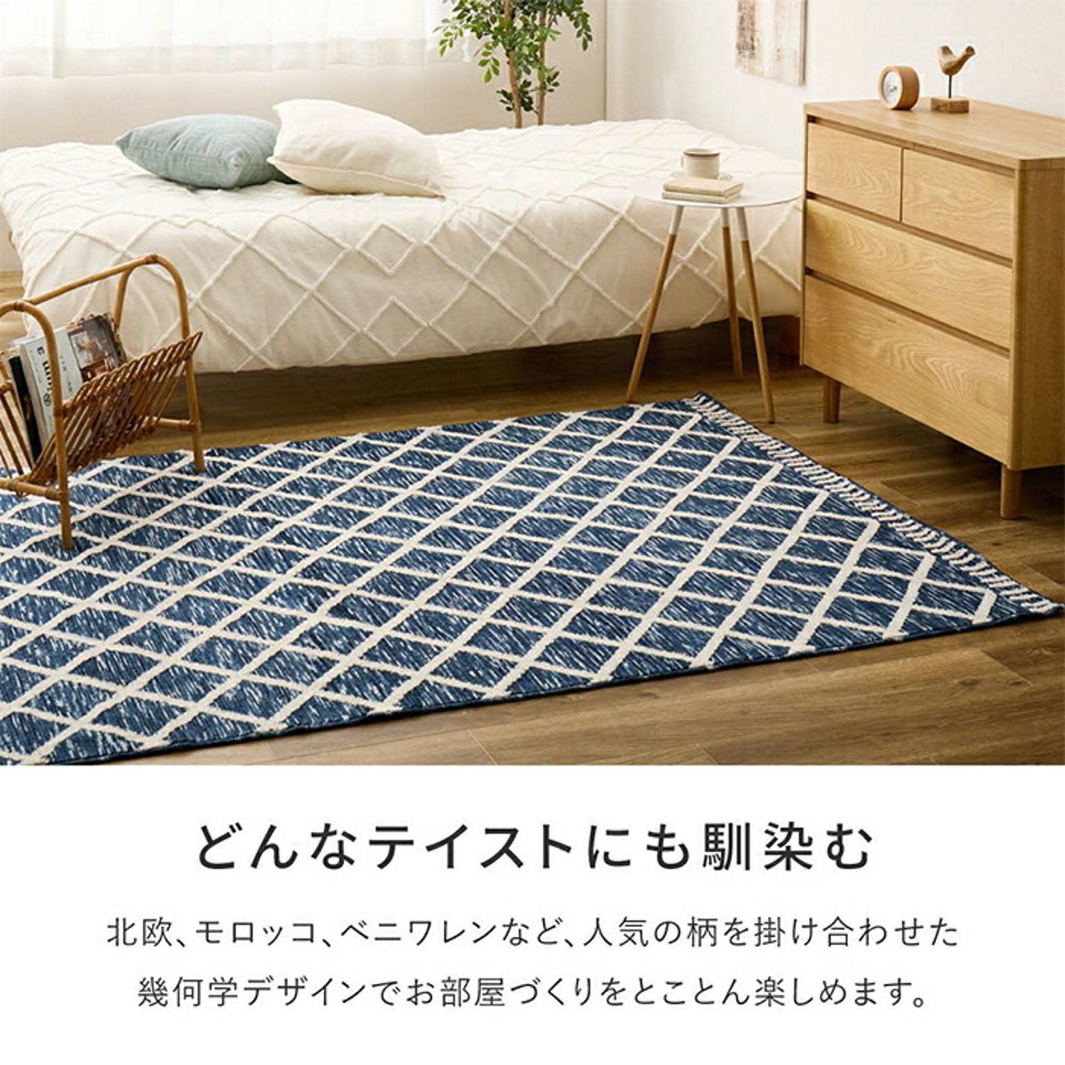 ラグ