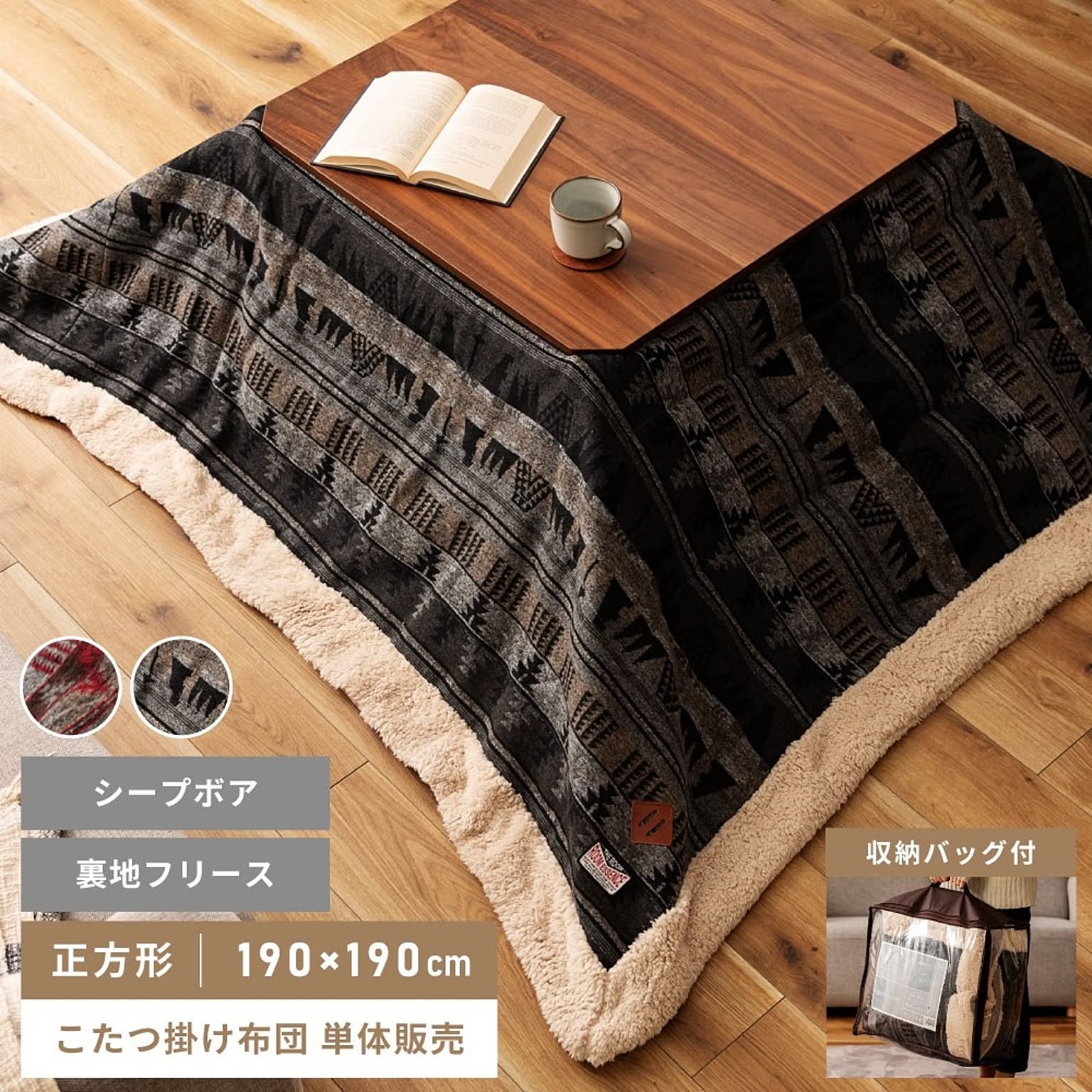 こたつ布団