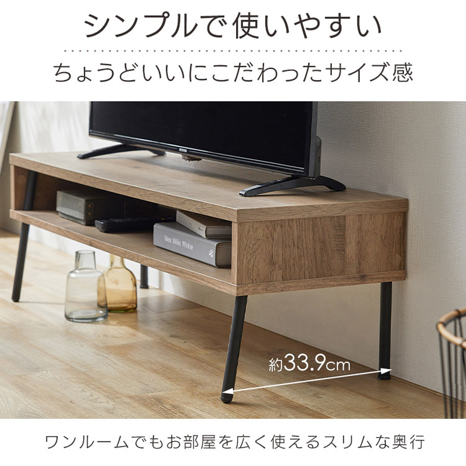 ロータイプテレビ台