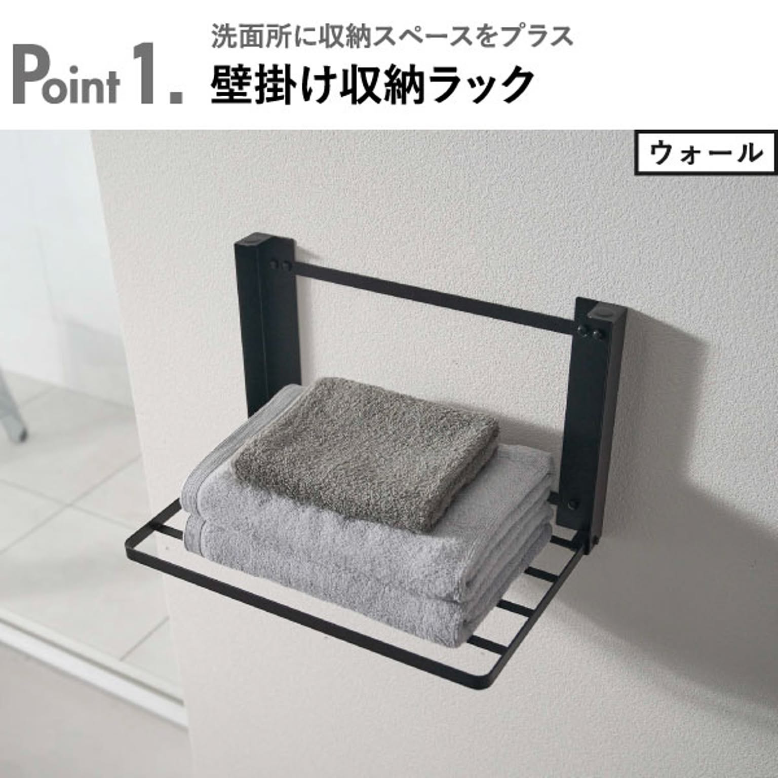 ランドリー収納