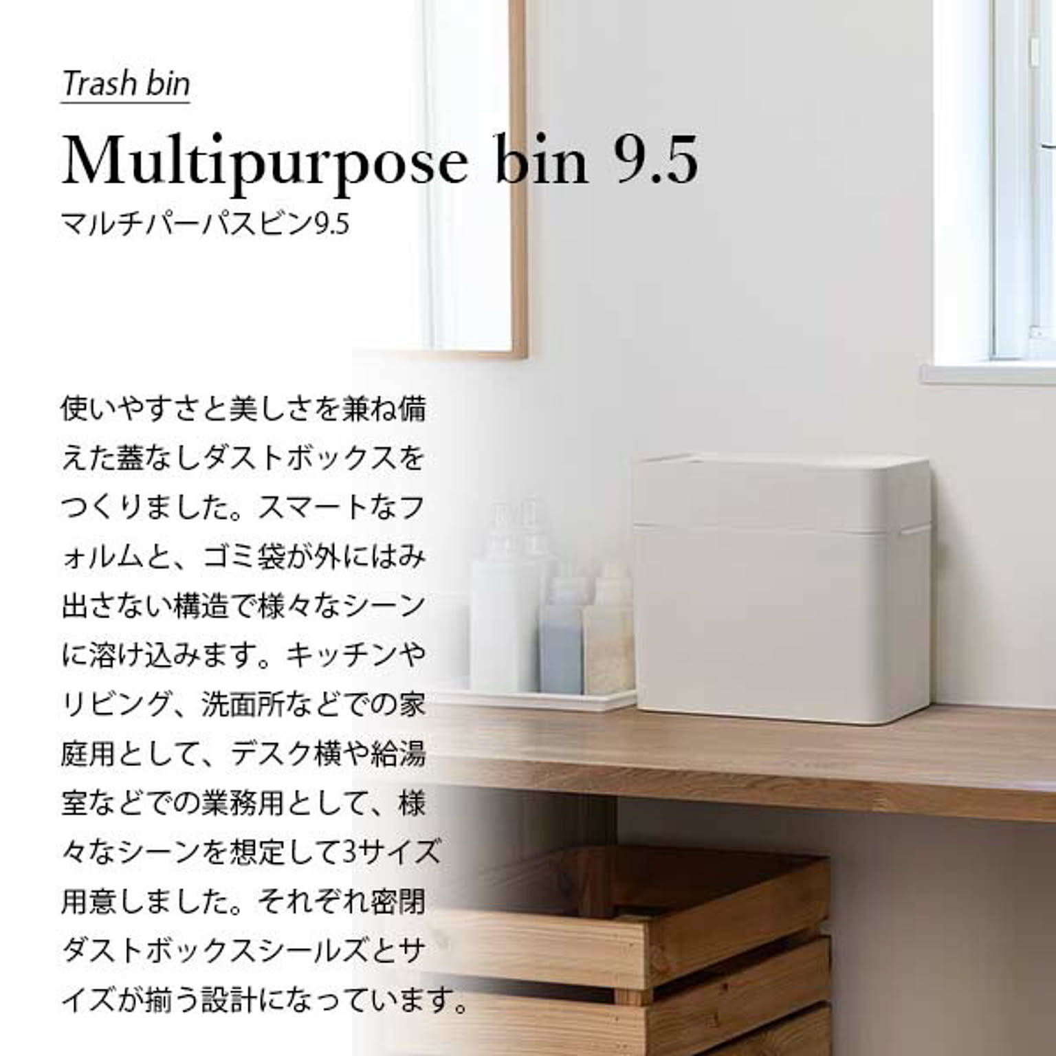 ゴミ箱・ダストボックス