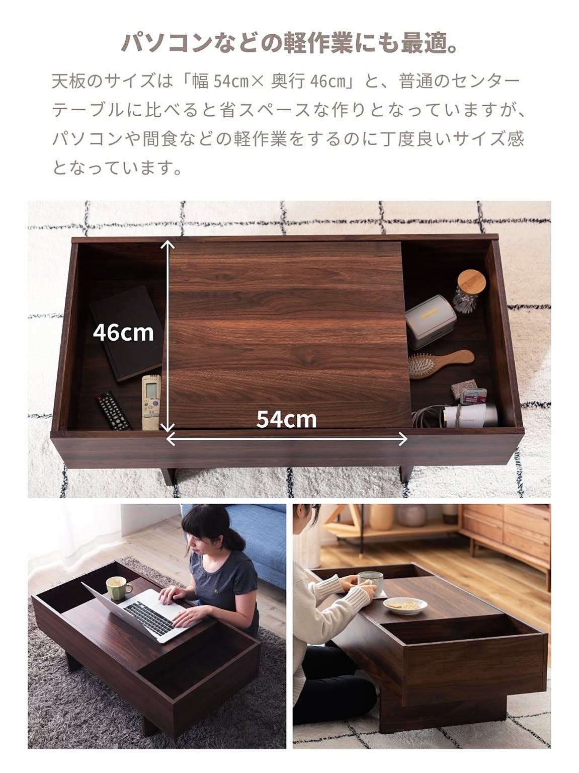 センターテーブル・ローテーブル