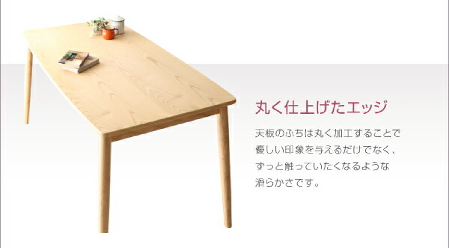 ダイニングテーブル