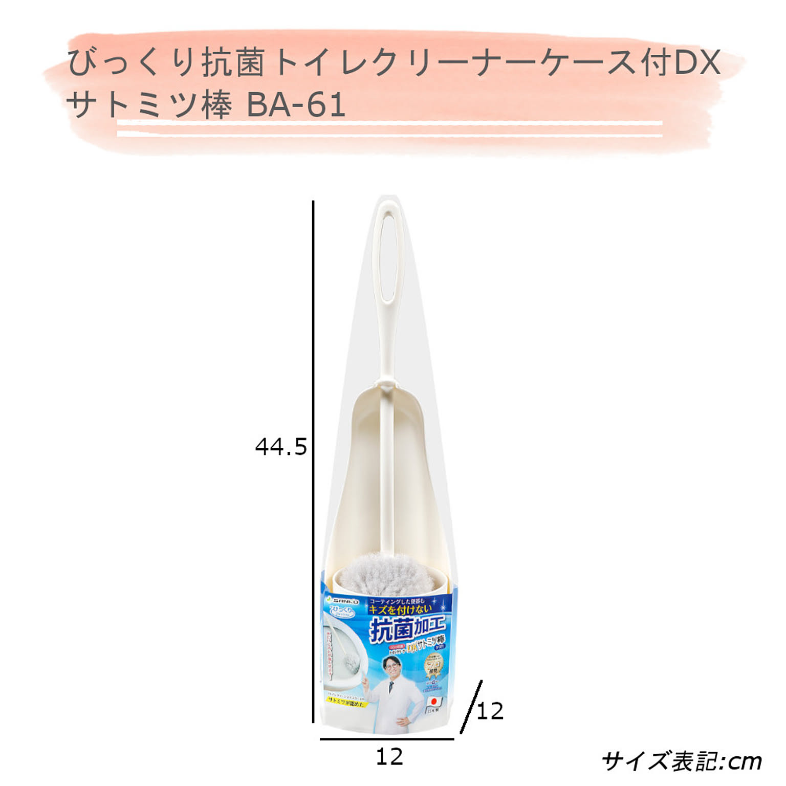 トイレ掃除用品