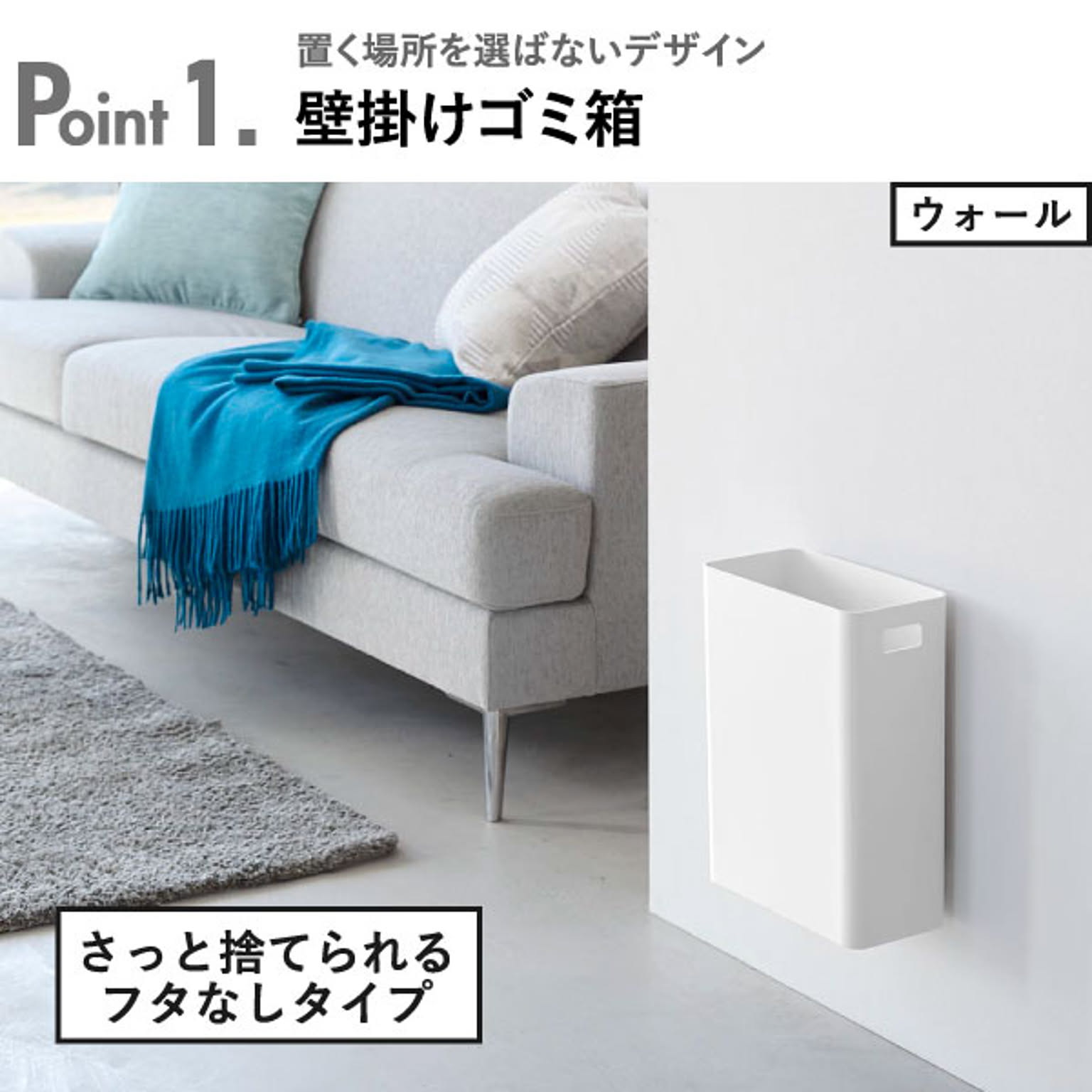 ゴミ箱・ダストボックス