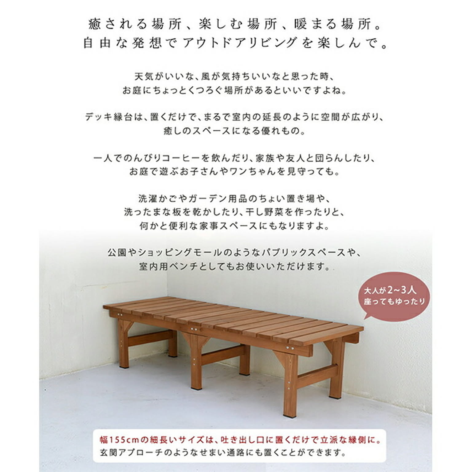 エクステリア