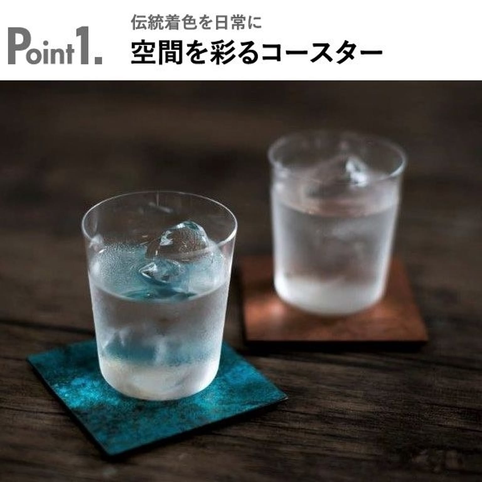 コースター