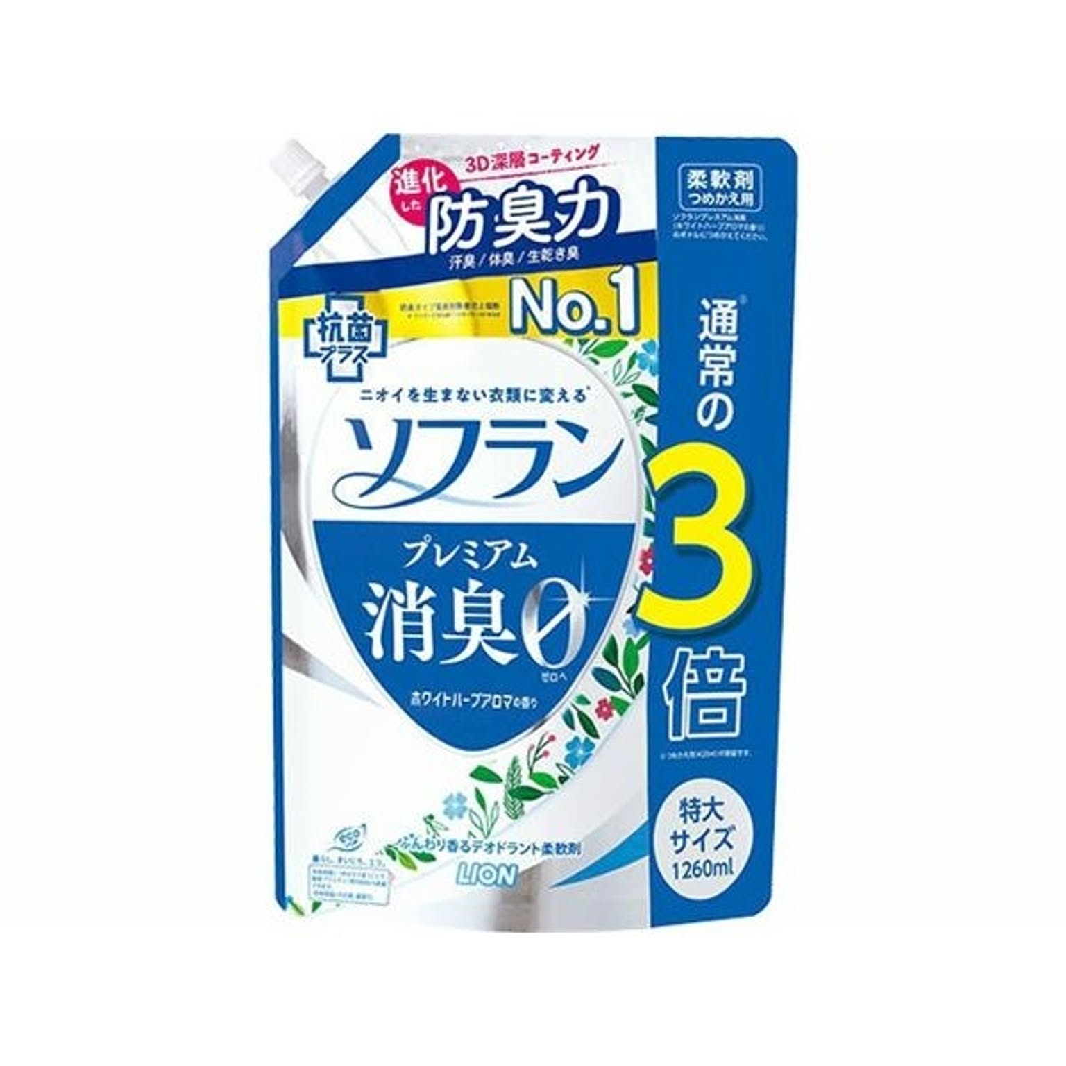洗濯用洗剤