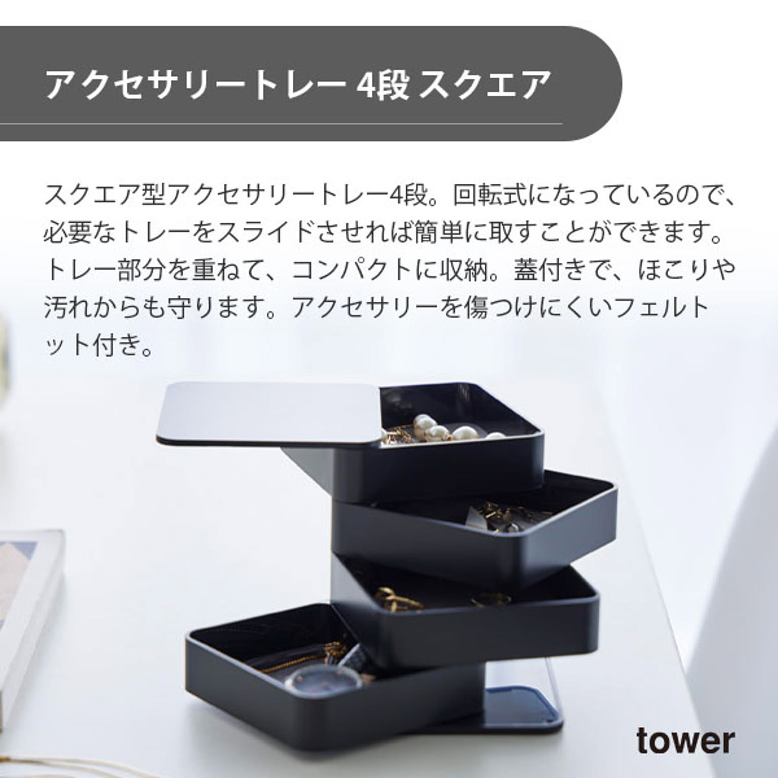 ジュエリーボックス・アクセサリーボックス