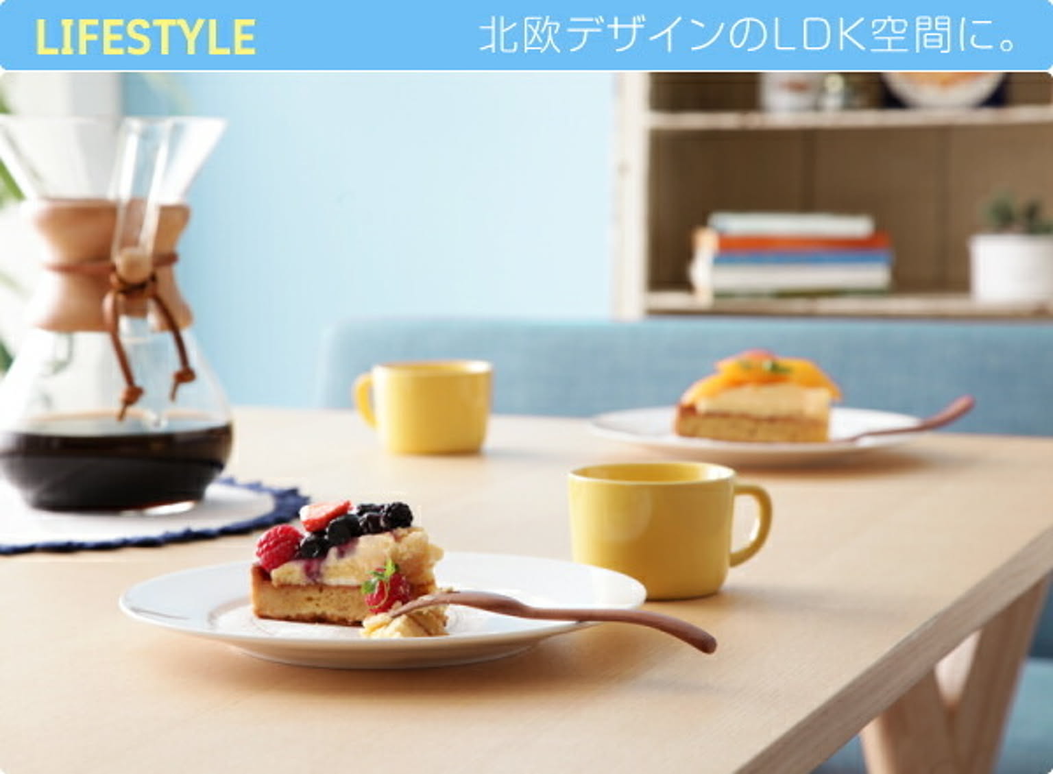 ダイニングテーブル