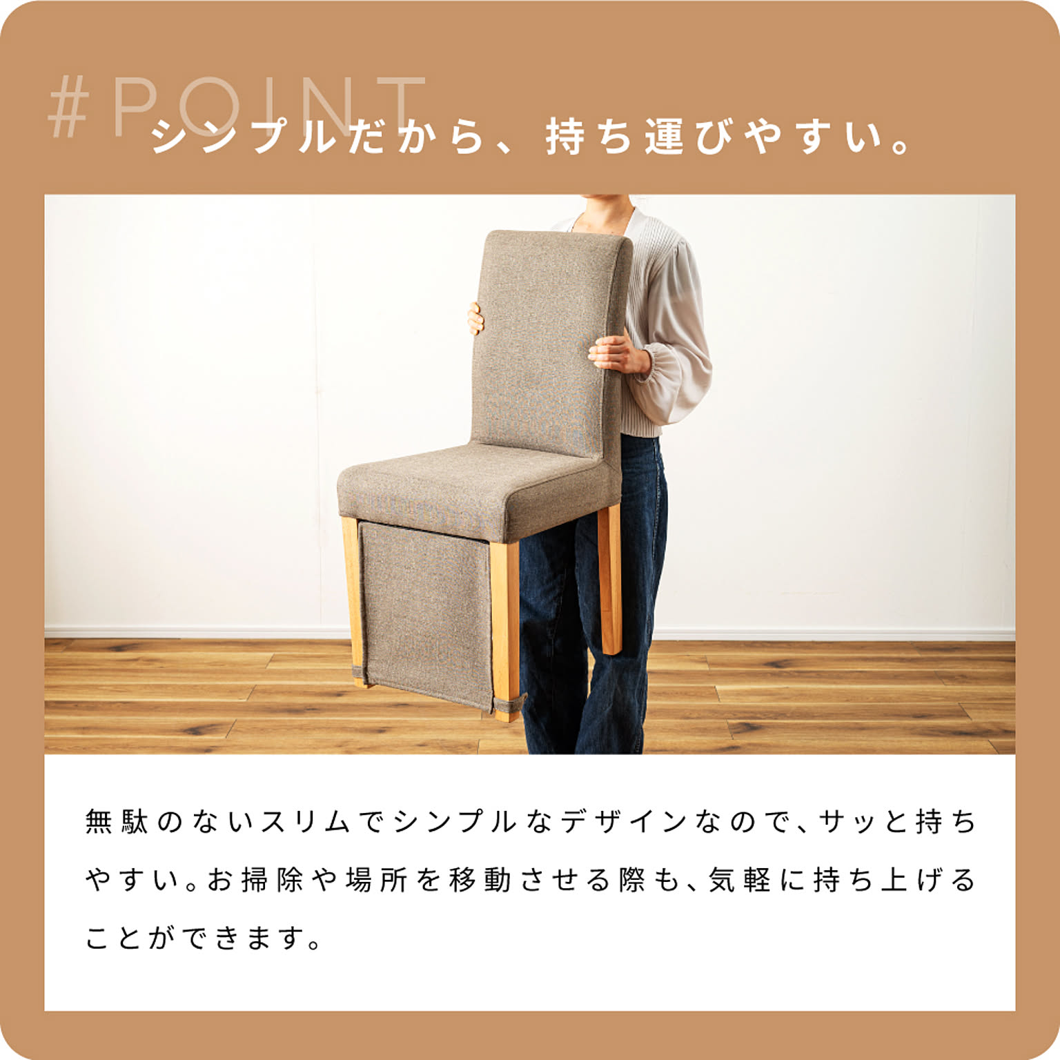 ダイニングチェア
