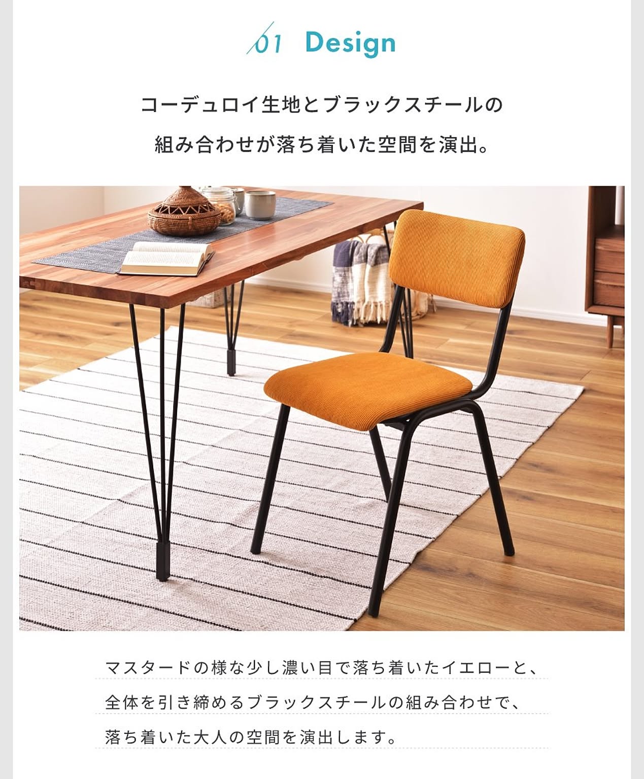 ダイニングチェア