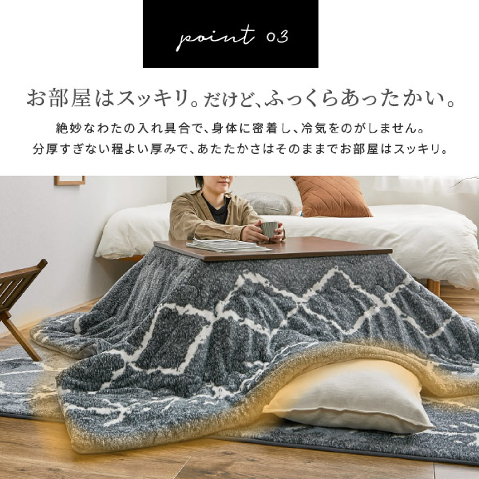こたつ布団