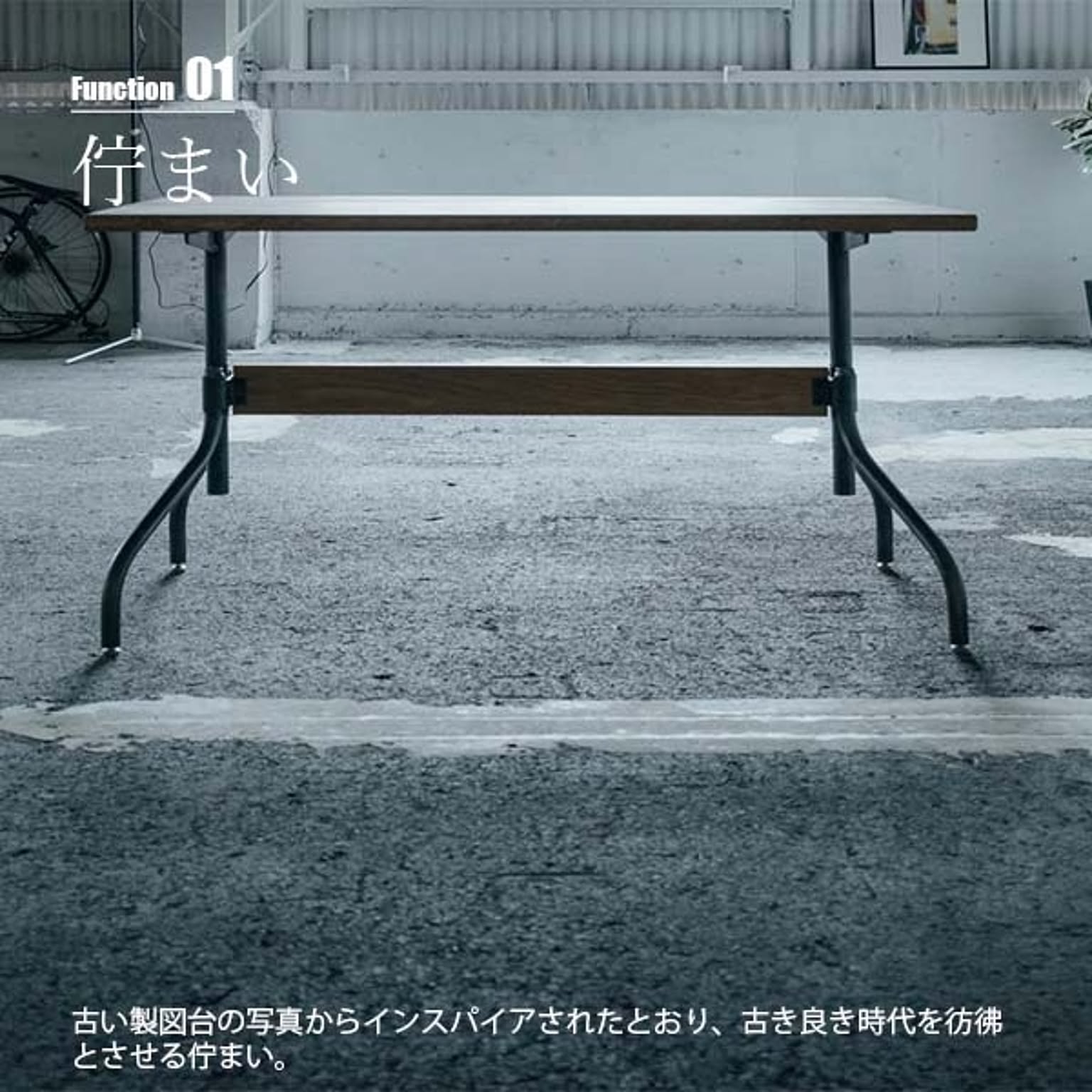 ダイニングテーブル