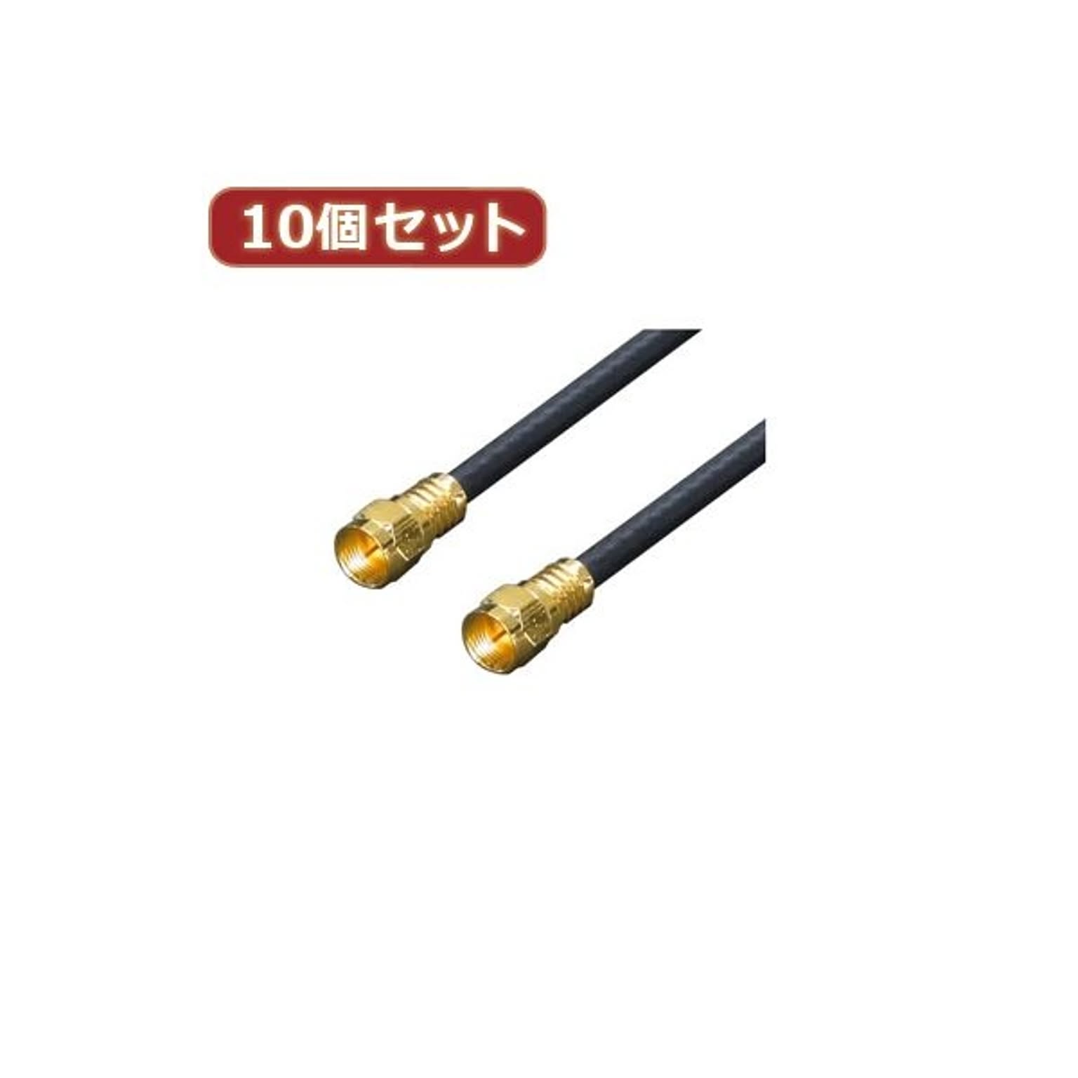 アンテナケーブル