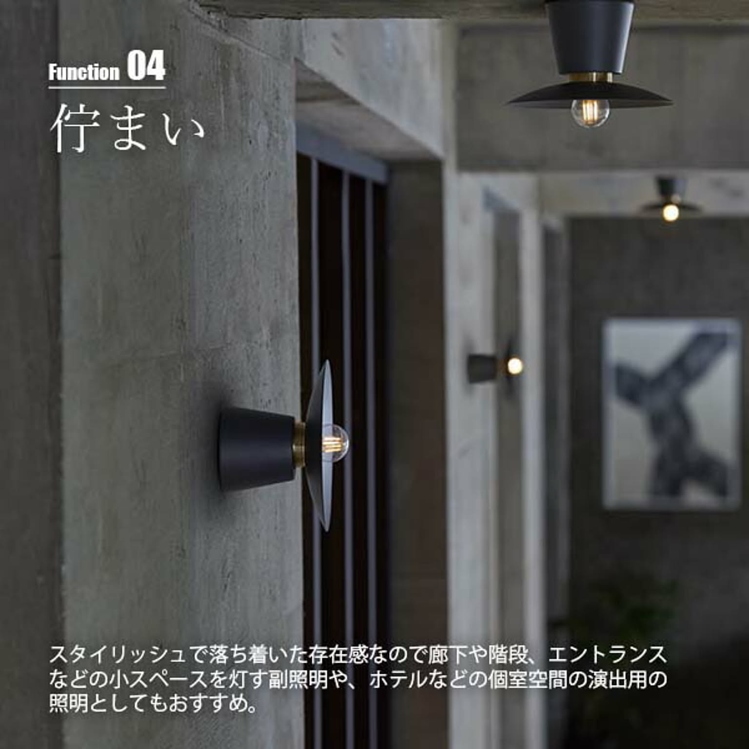 壁掛け照明・ブラケットライト