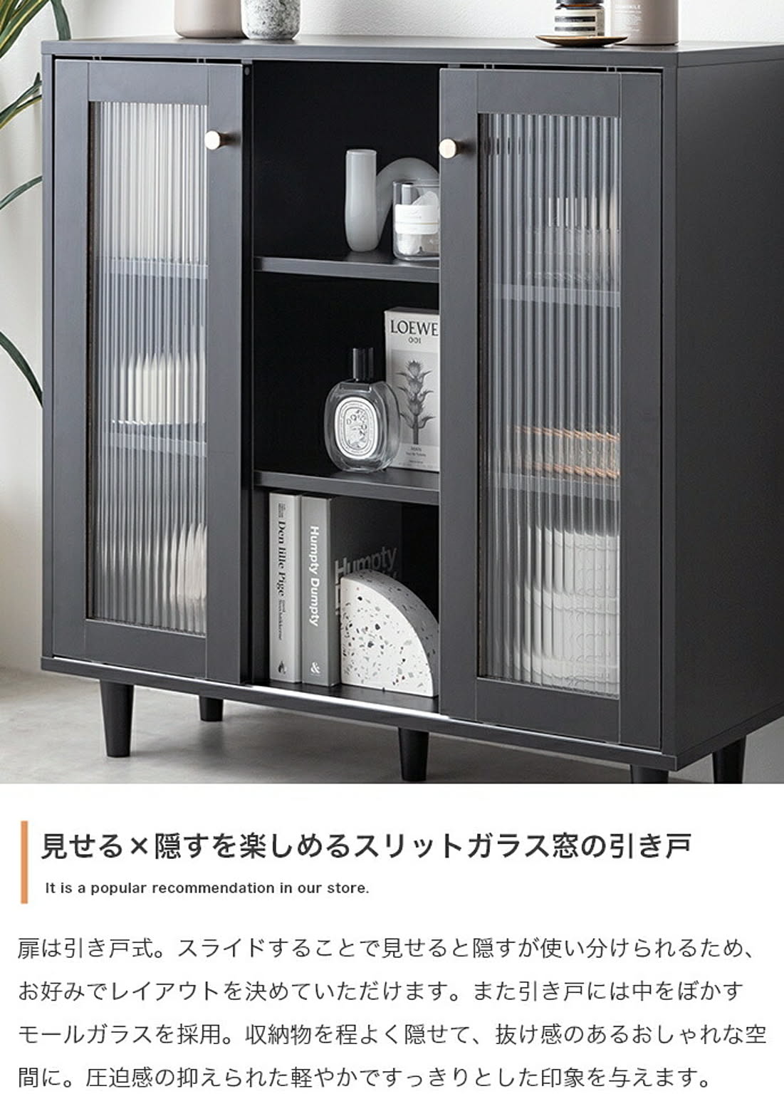 キャビネット・サイドボード