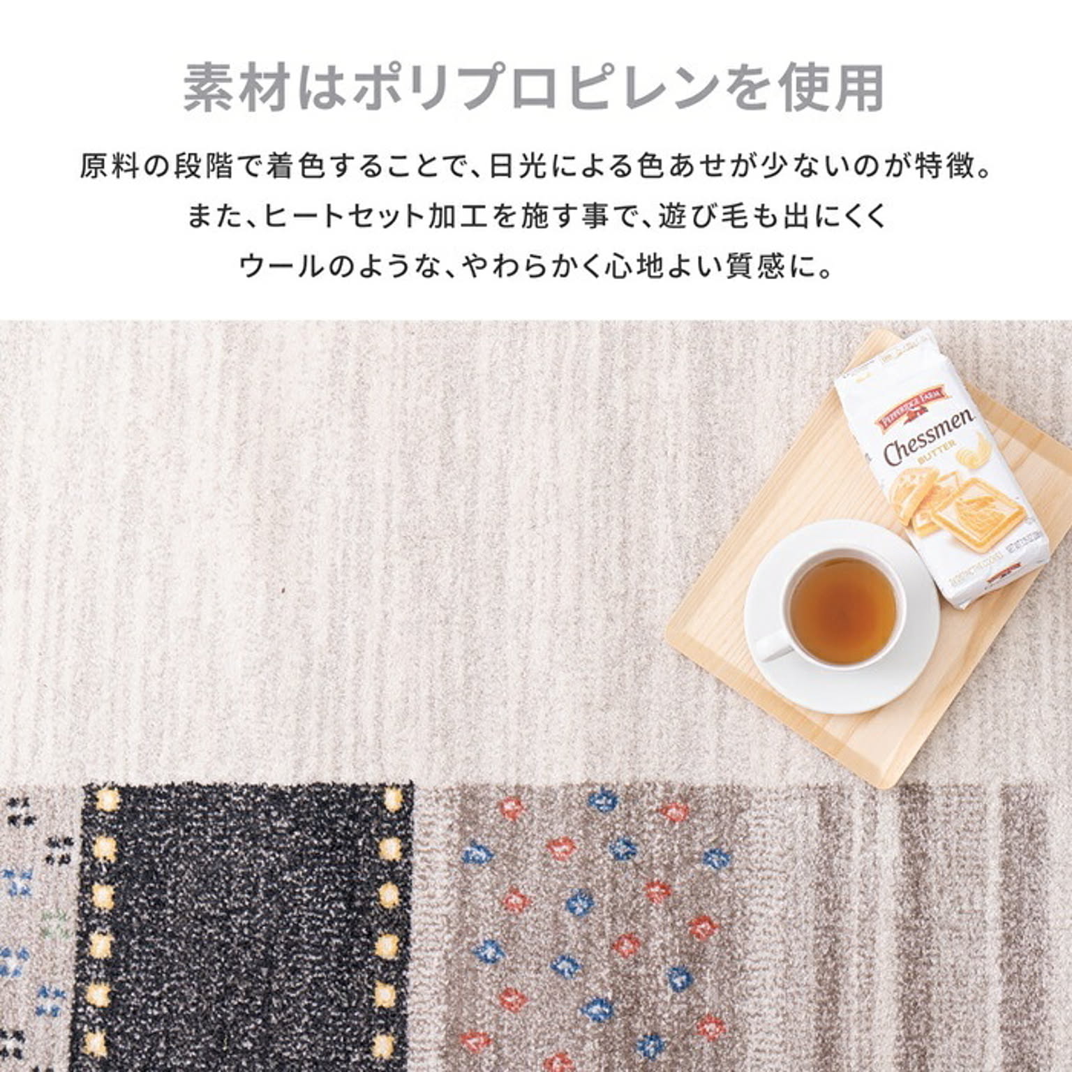 ラグ