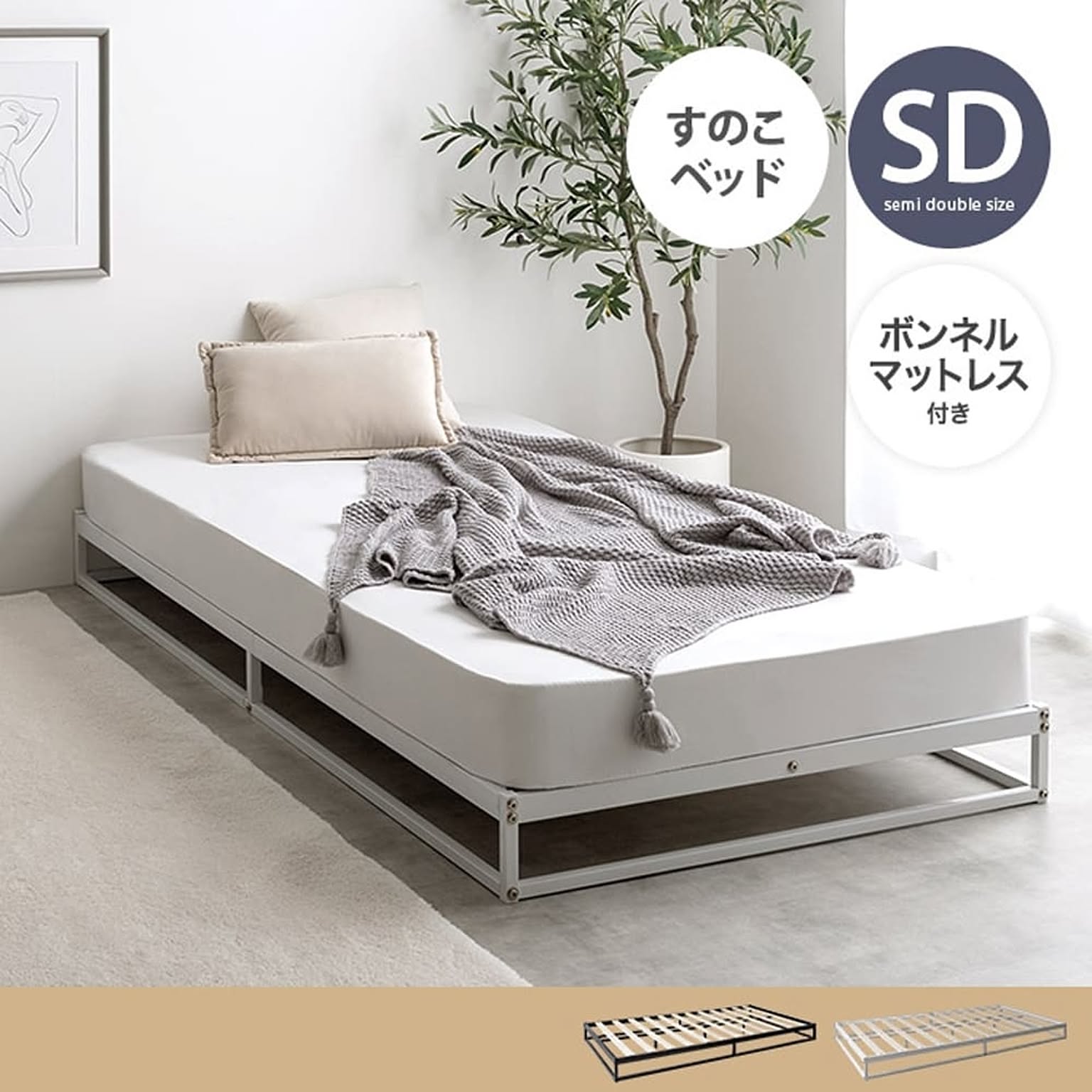 すのこベッド