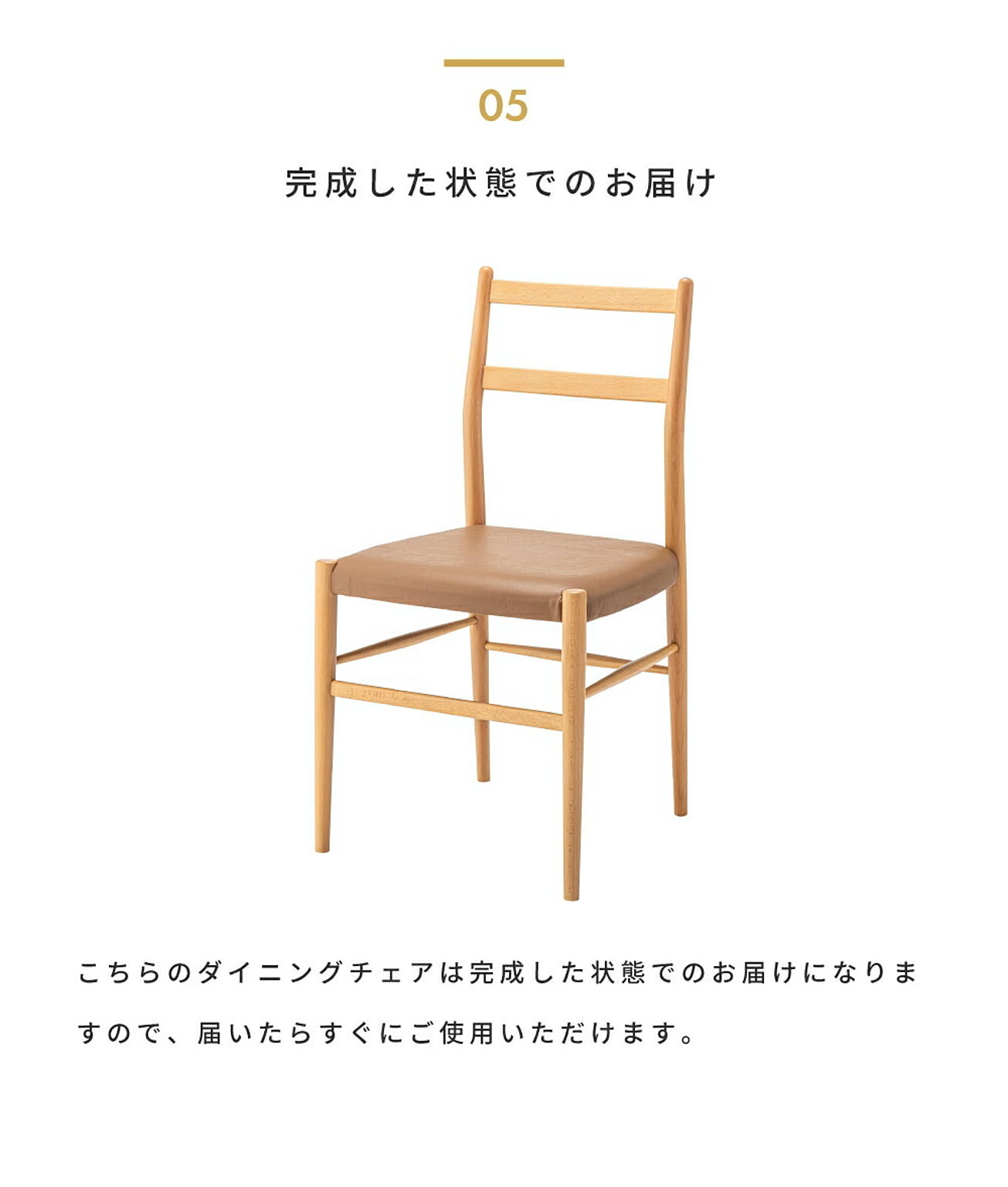 ダイニングチェア