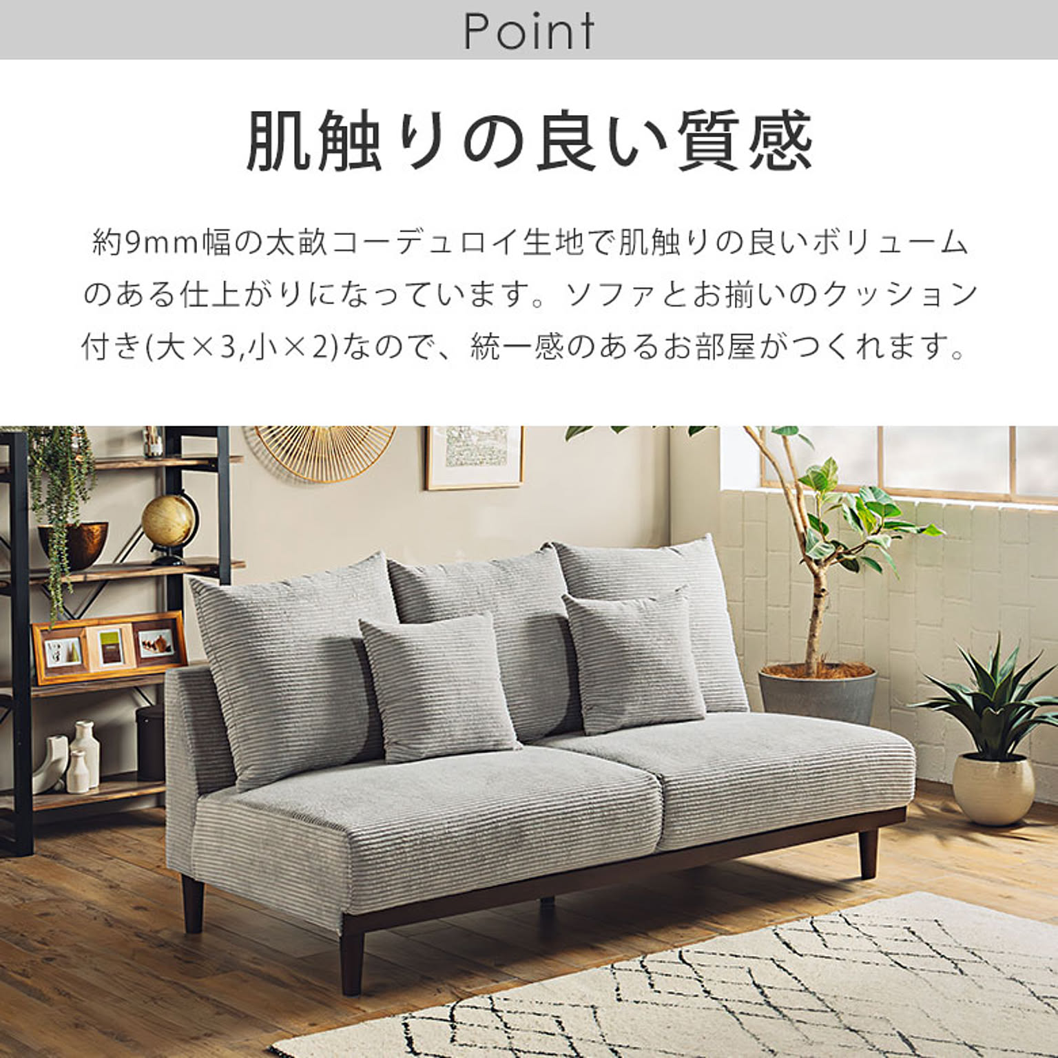 フロアソファ・ローソファ