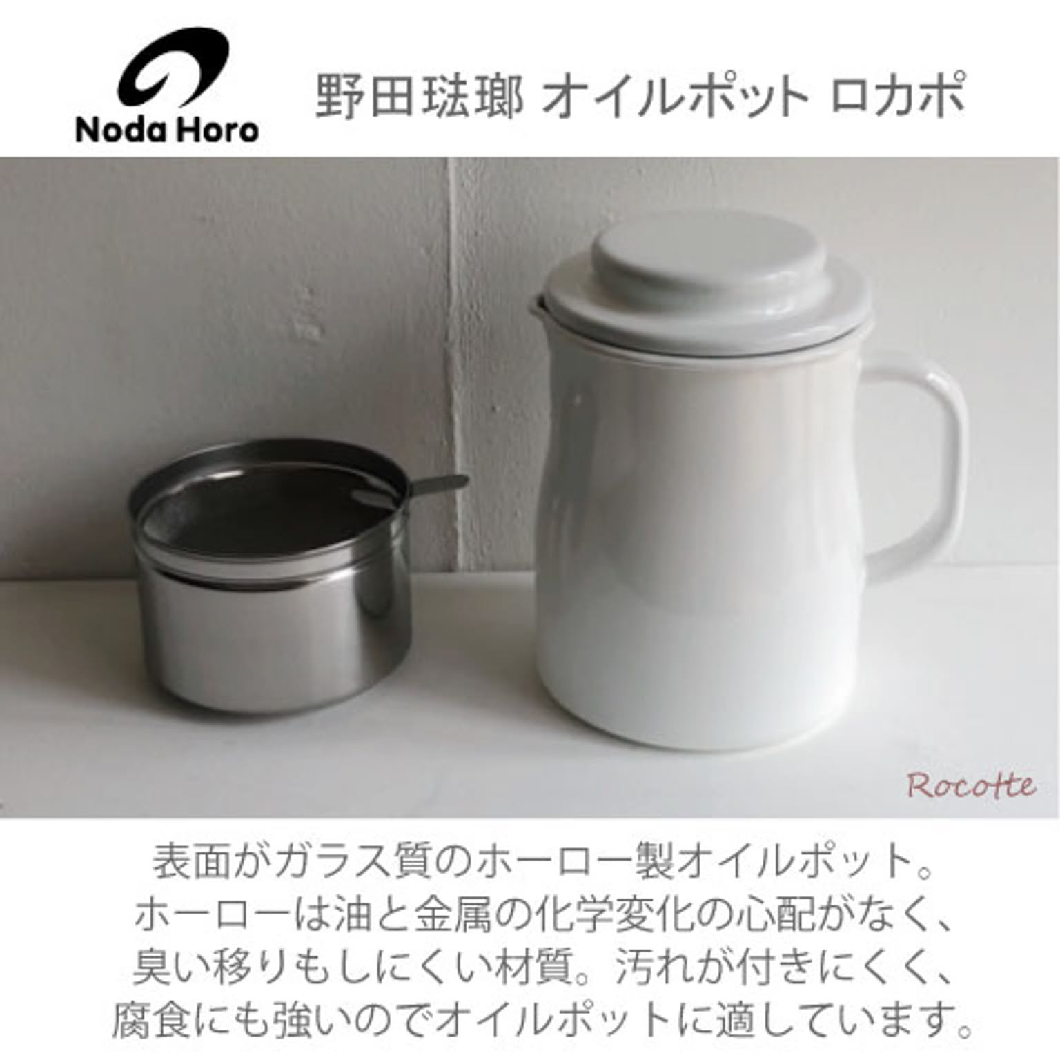 オイルポット