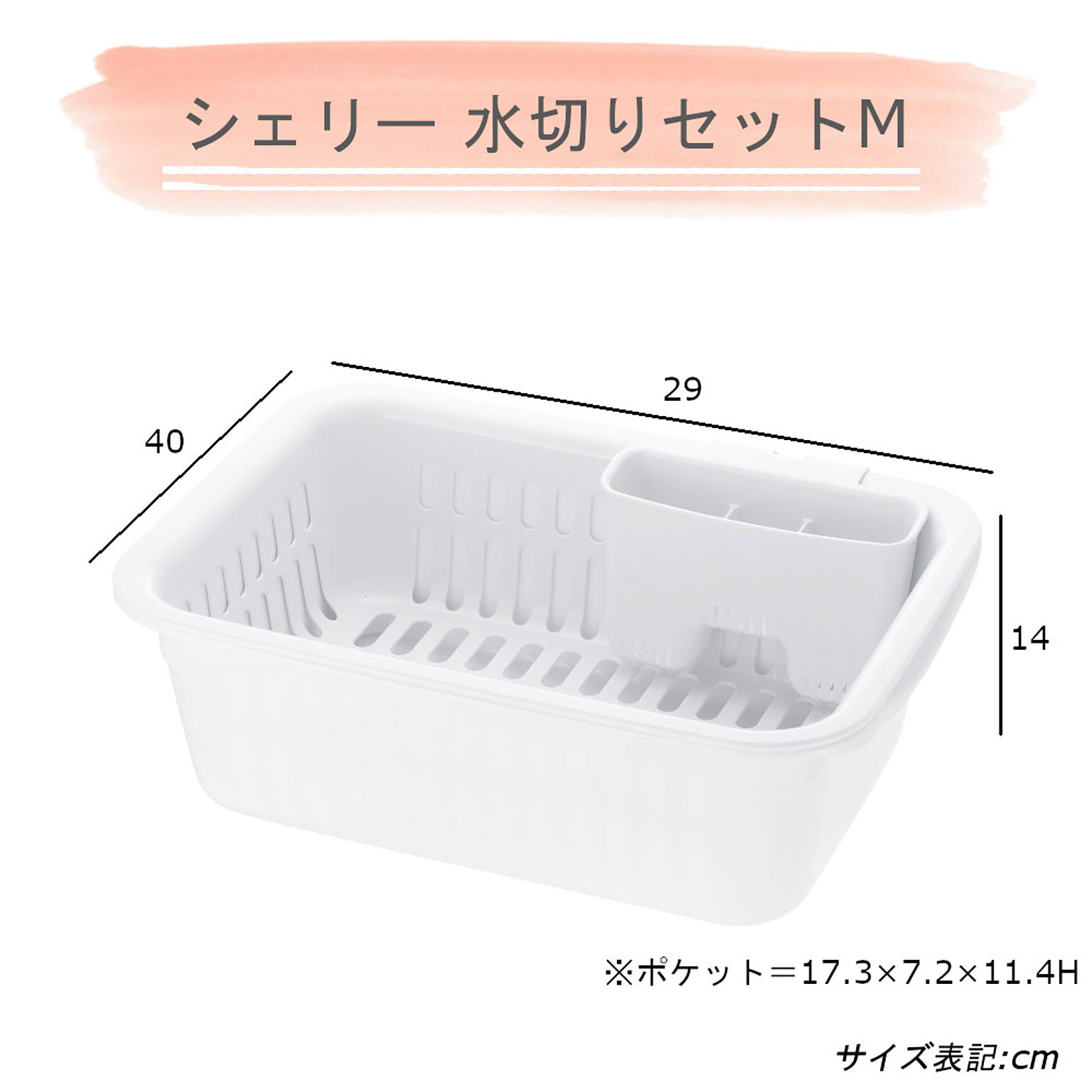 水切りかご・水切りラック