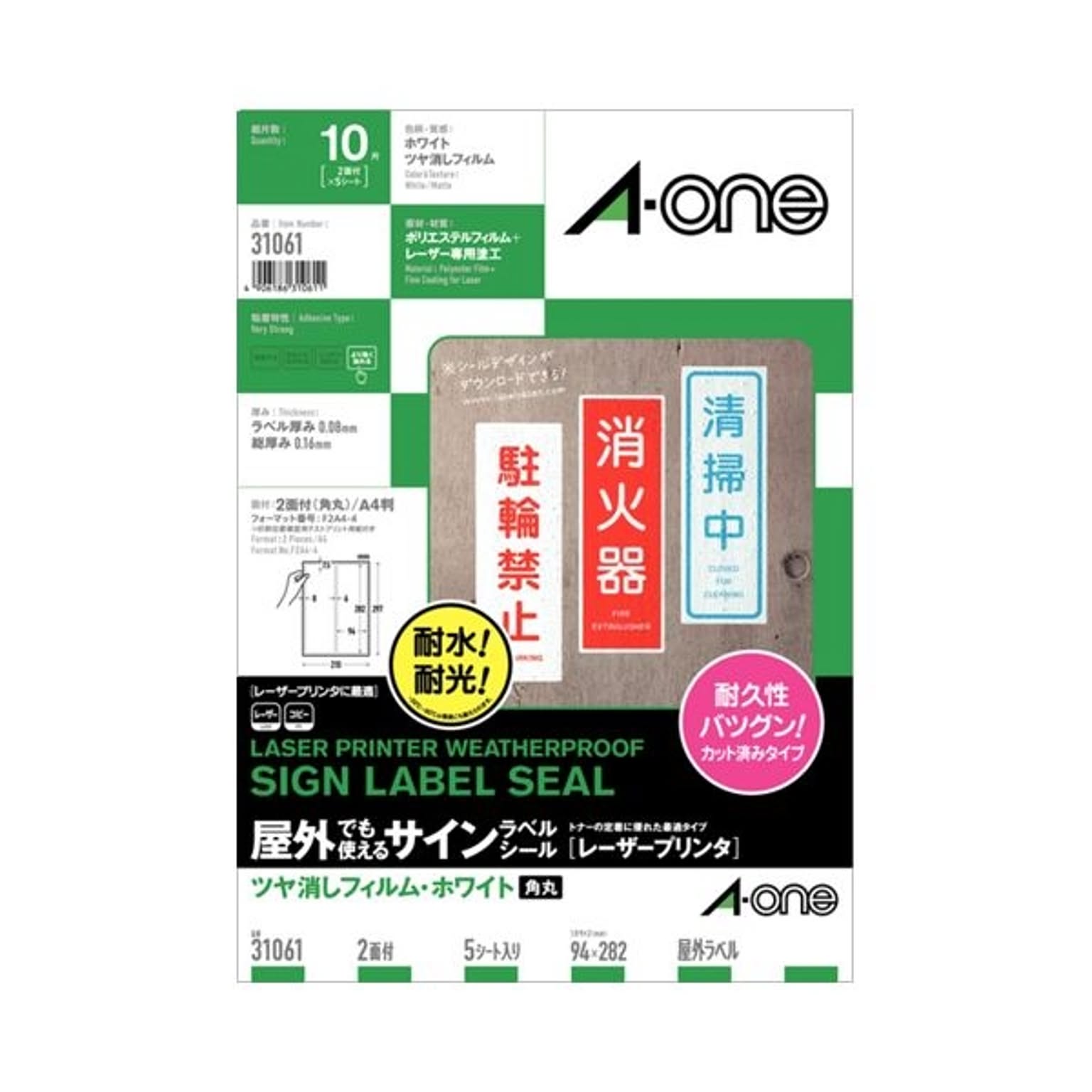 シール